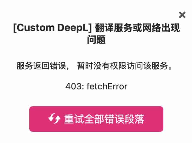 DeepLX 免费 API 每天 50 万字符配额:DeepLX Dashboard DeepLX 免费 API 每天 50 万字符配额:DeepLX Dashboard