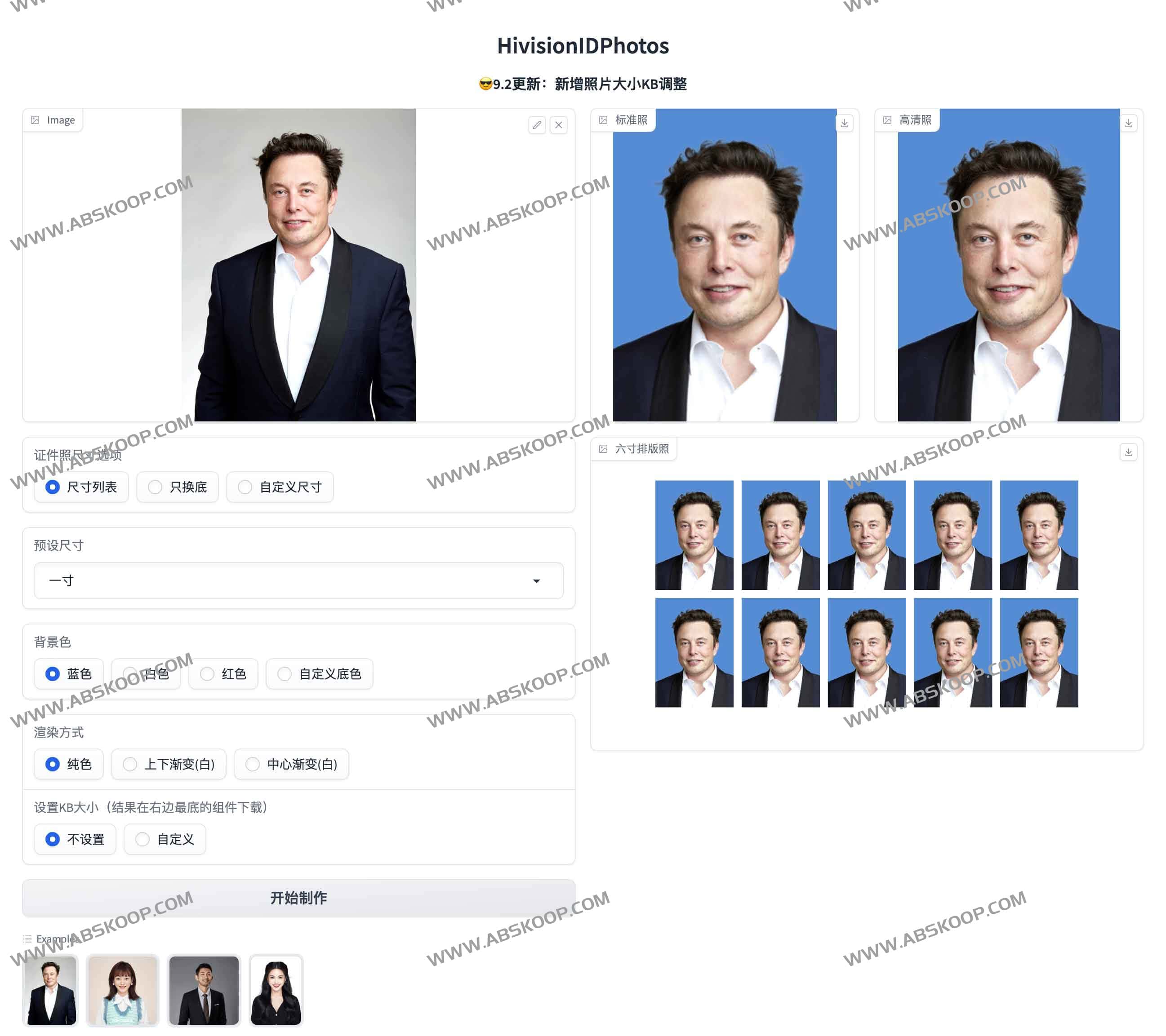 HivisionIDPhoto:轻量级的AI证件照制作工具 HivisionIDPhoto:轻量级的AI证件照制作工具