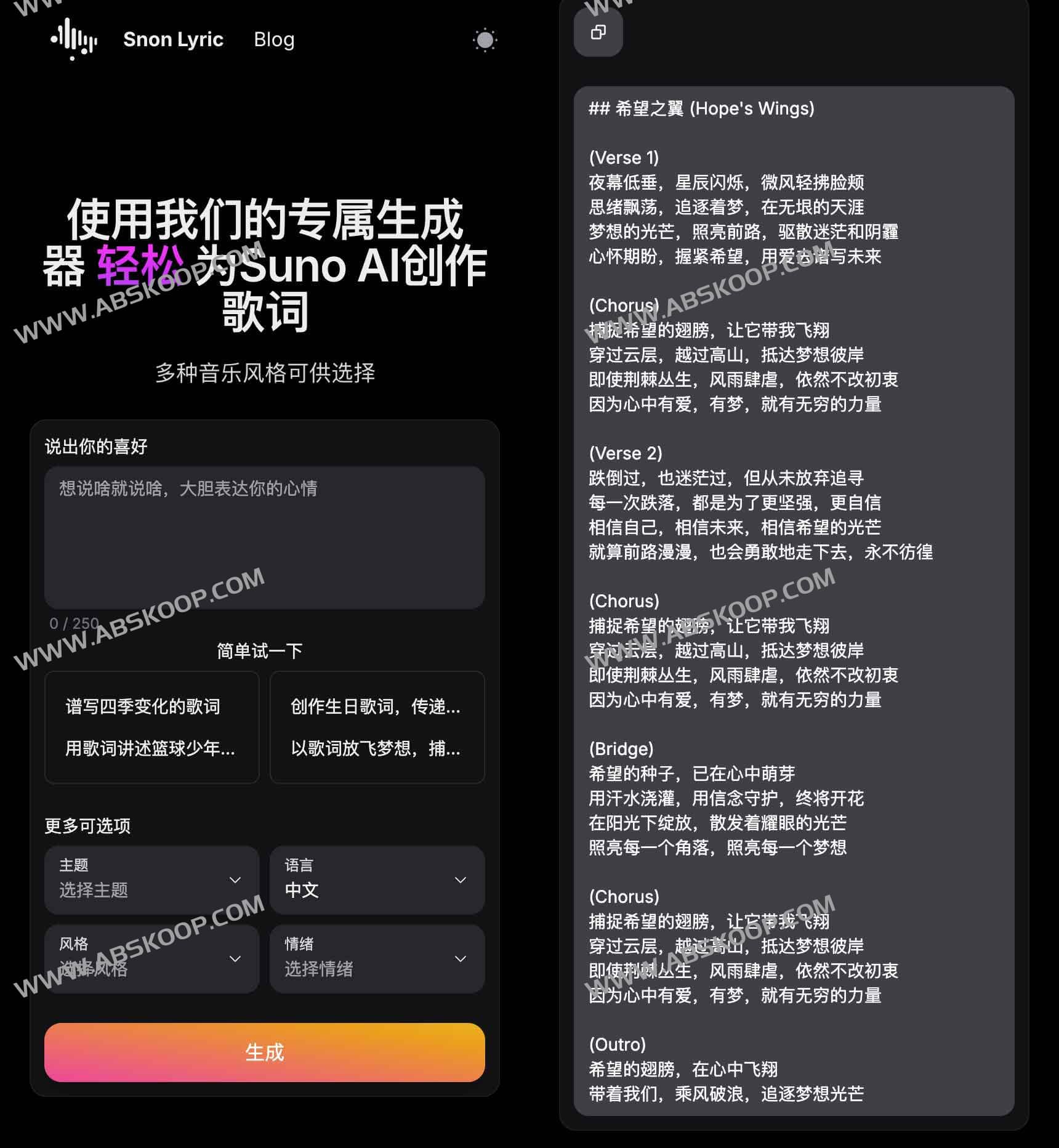 Snon Lyric - AI歌词生成器 轻松为 Suno AI 创作歌词 Snon Lyric - AI歌词生成器 轻松为 Suno AI 创作歌词
