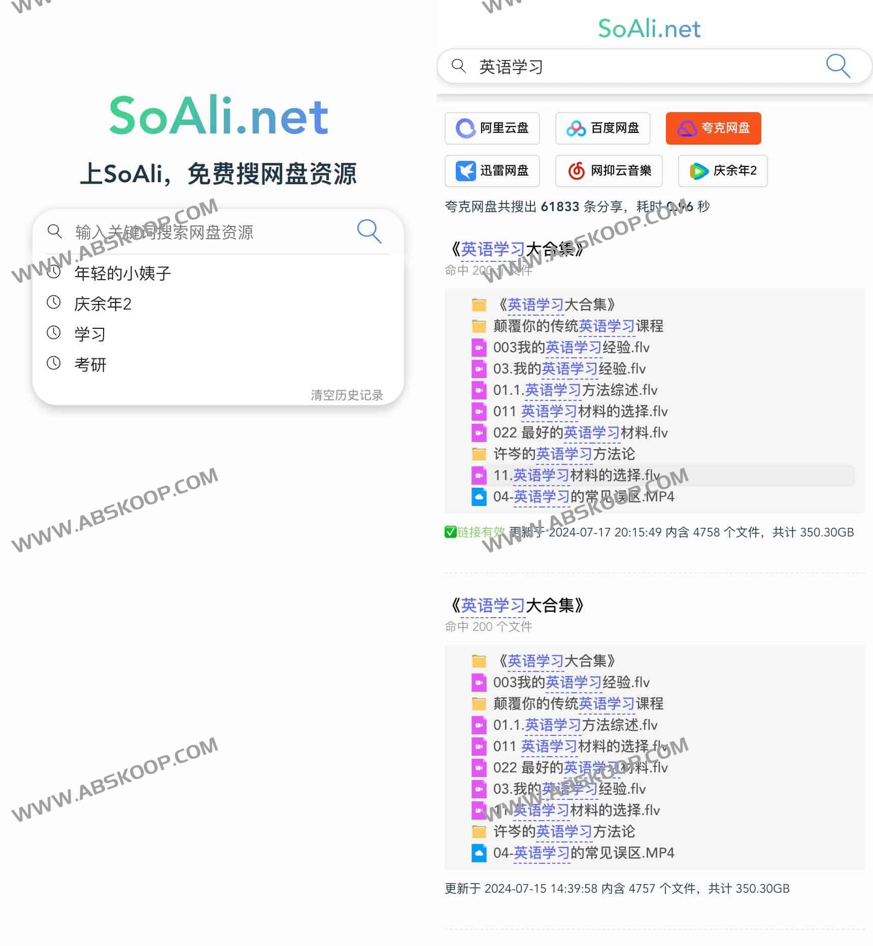 SoAli-免费好用的网盘资源搜索引擎 SoAli-免费好用的网盘资源搜索引擎