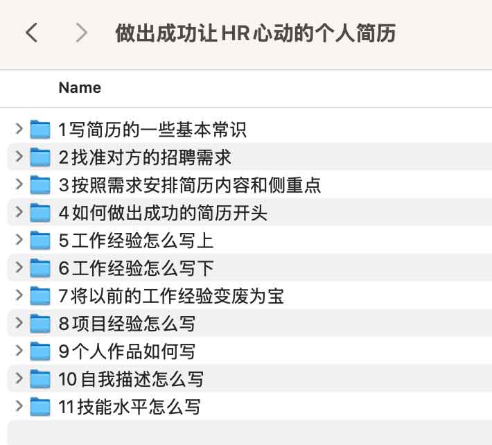 做出成功让HR心动的个人简历 做出成功让HR心动的个人简历