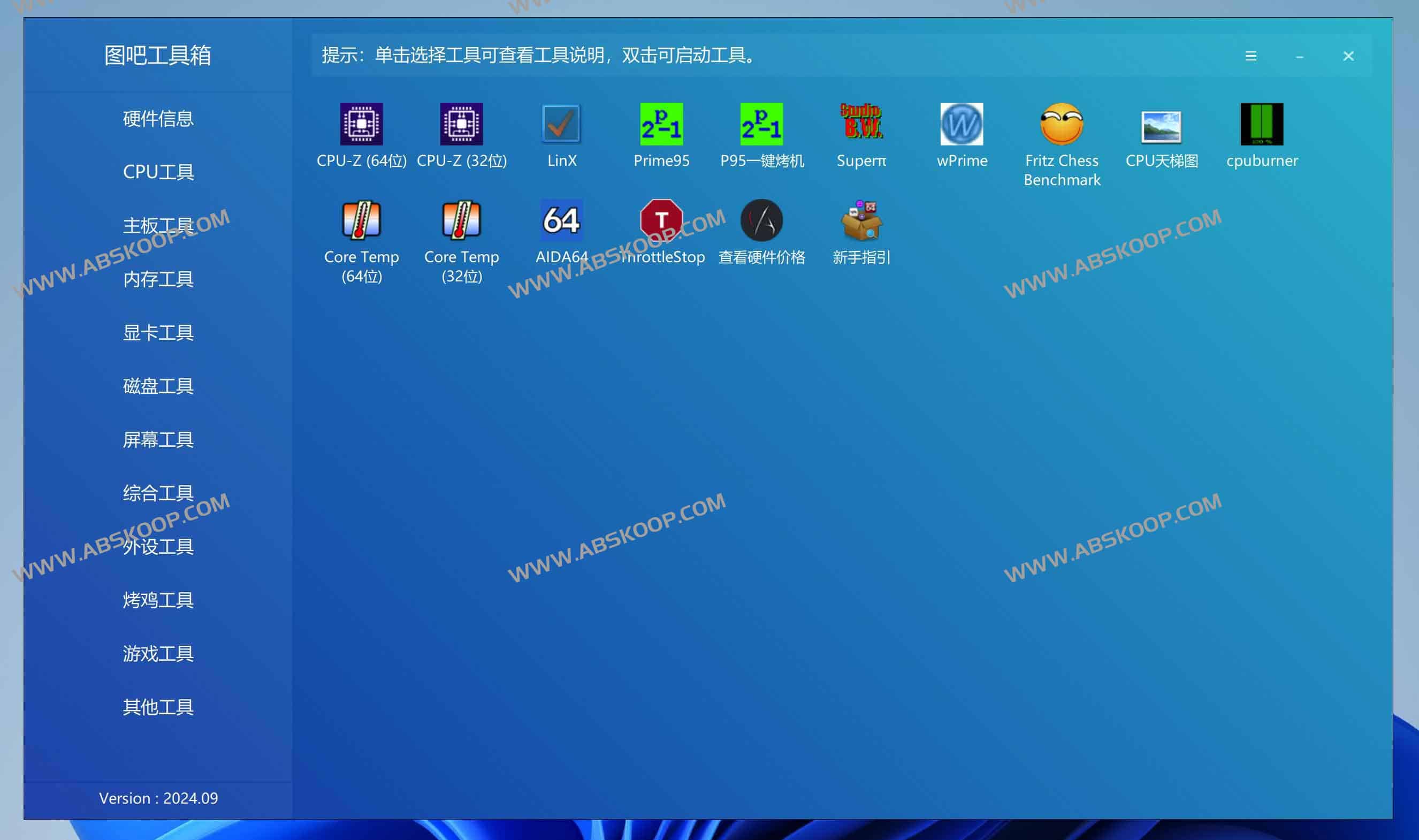 图拉丁吧工具箱-DIY爱好者的必备硬件工具箱 图拉丁吧工具箱-DIY爱好者的必备硬件工具箱