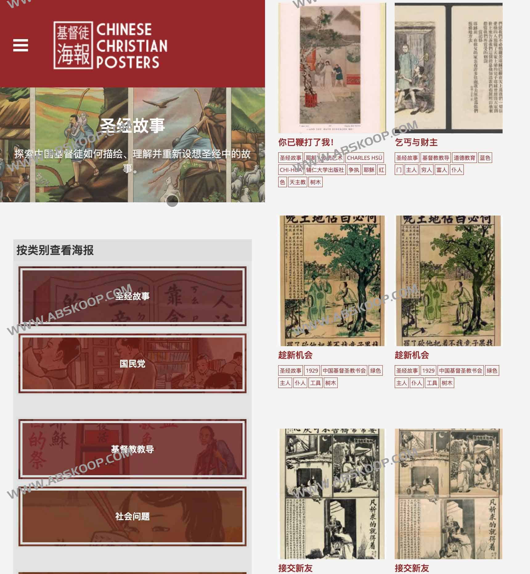 在线基督教宣传海报-基督徒海报 在线基督教宣传海报-基督徒海报