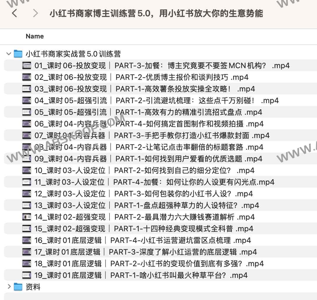 小红书商家博主训练营5.0,用小红书放大你的生意势能 小红书商家博主训练营5.0,用小红书放大你的生意势能