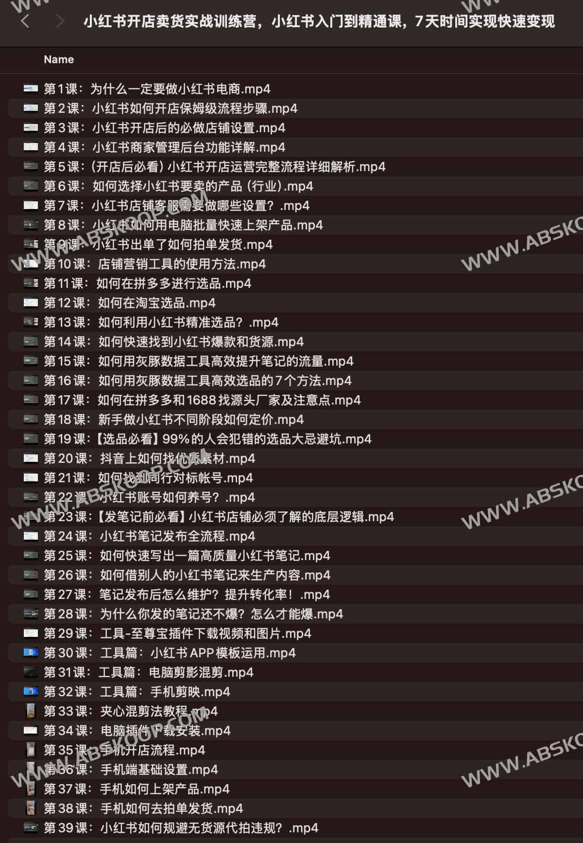 小红书开店卖货实战训练营,小红书入门到精通课,7天时间实现快速变现 小红书开店卖货实战训练营,小红书入门到精通课,7天时间实现快速变现