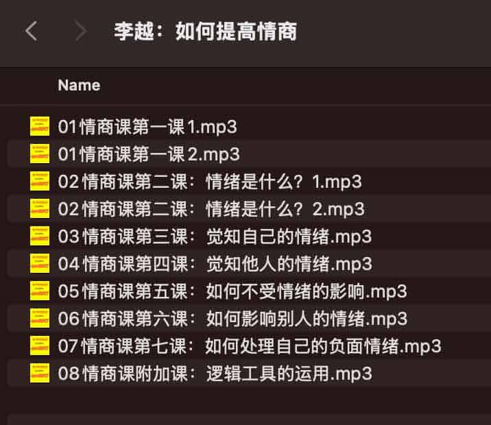 李越:如何提高情商 李越:如何提高情商