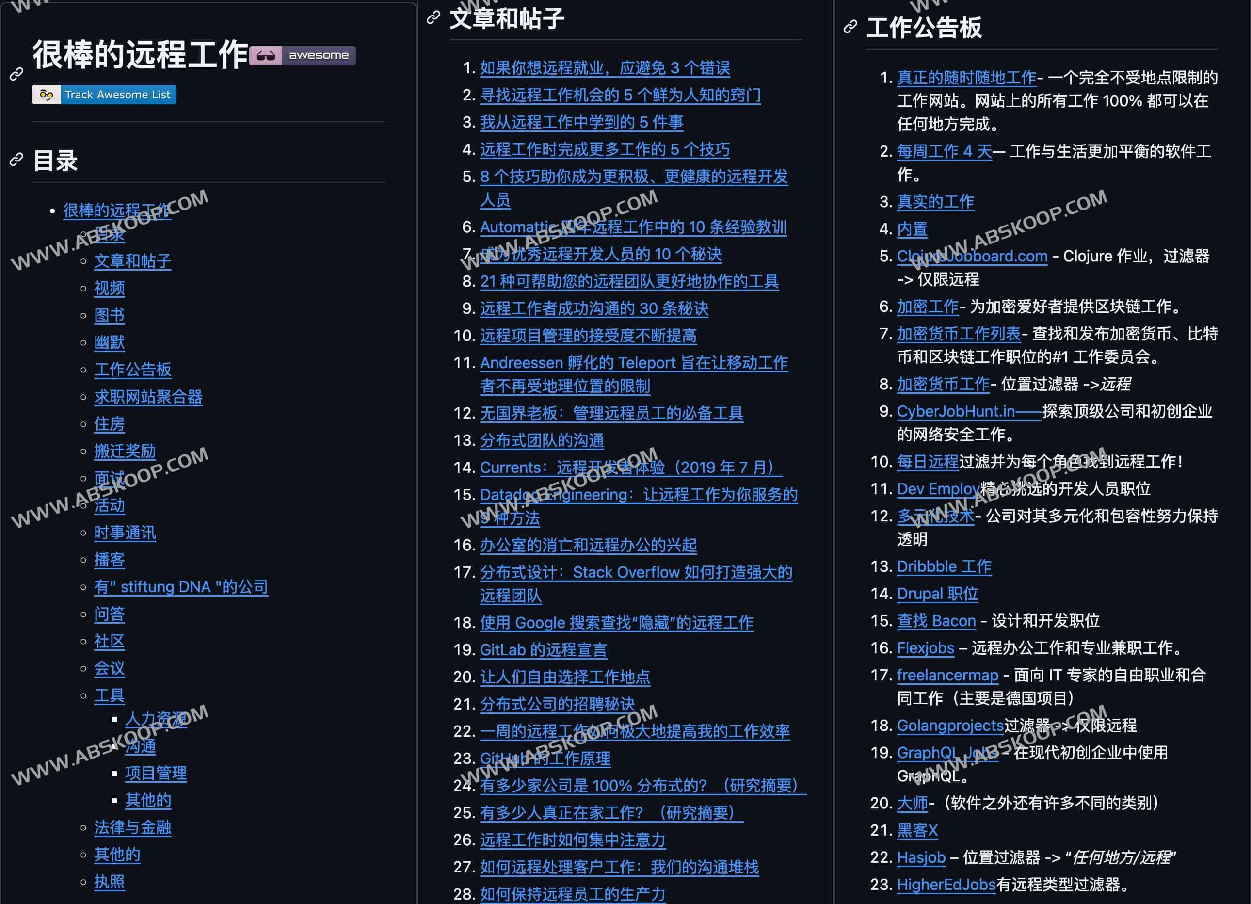 精选的优秀远程工作和资源列表-Awesome Remote Job 精选的优秀远程工作和资源列表-Awesome Remote Job
