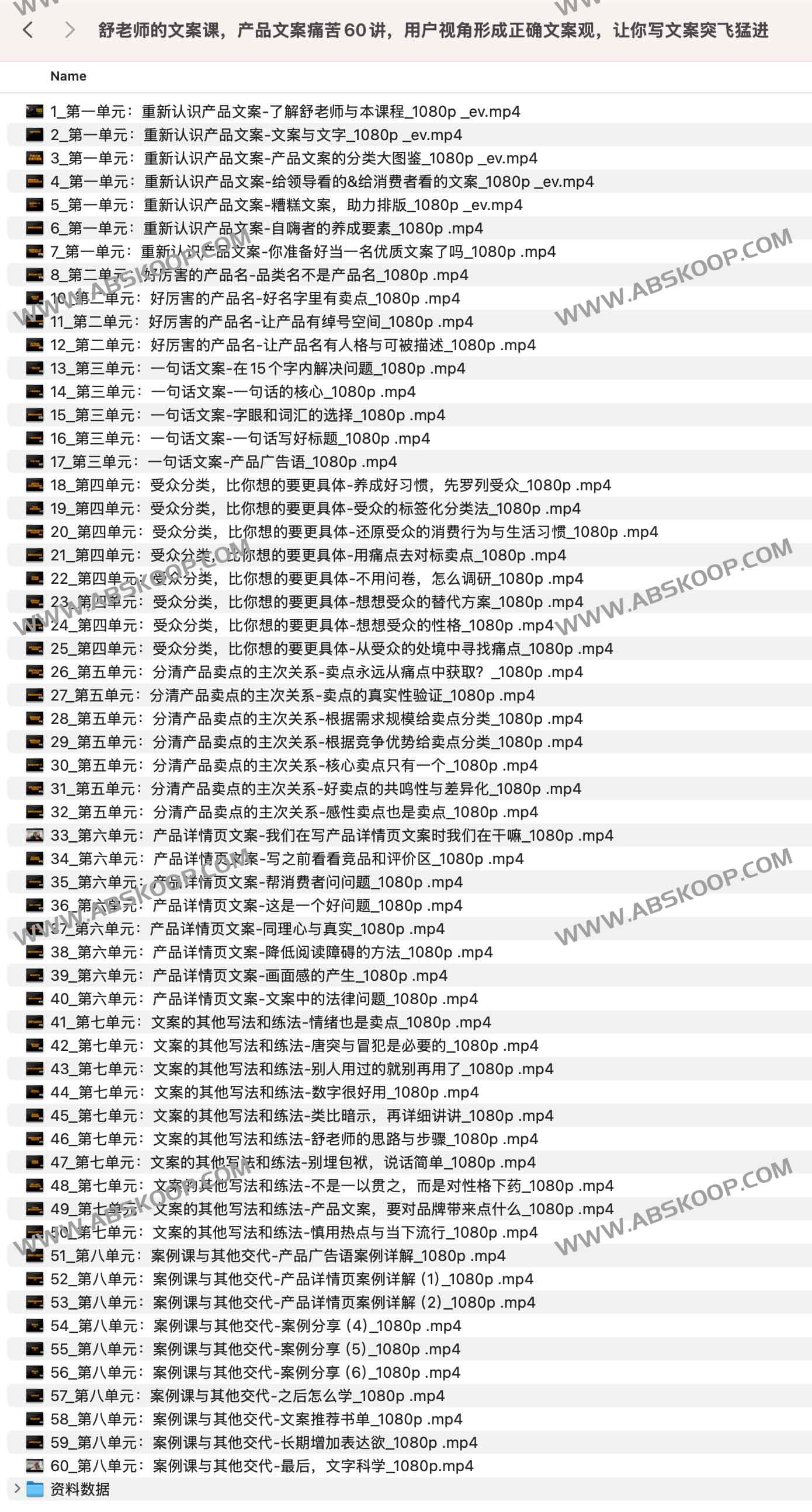 舒老师的文案课,产品文案痛苦60讲,用户视角形成正确文案观,让你写文案突飞猛进 舒老师的文案课,产品文案痛苦60讲,用户视角形成正确文案观,让你写文案突飞猛进