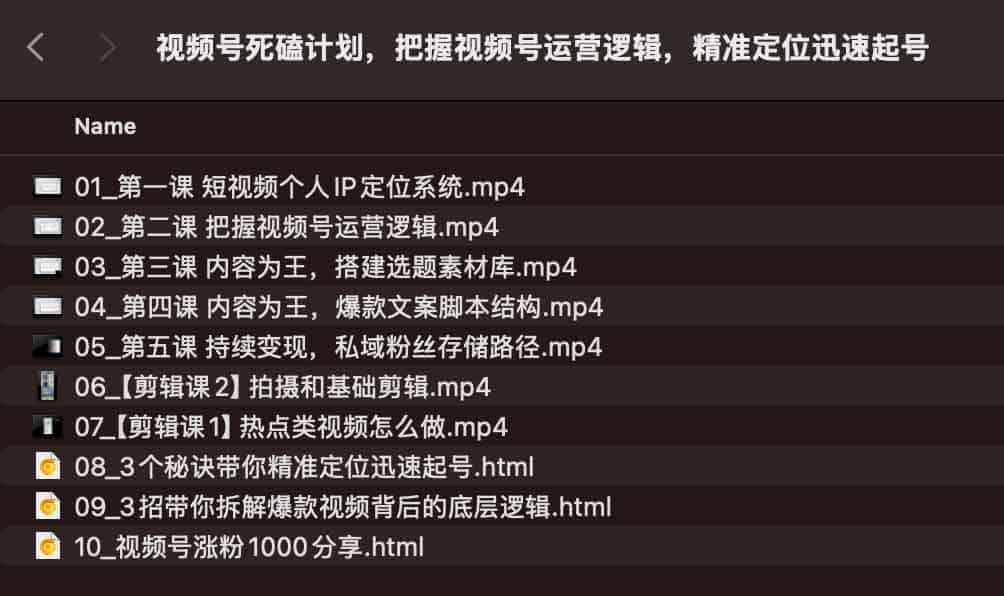 视频号死磕计划,把握视频号运营逻辑,精准定位迅速起号 视频号死磕计划,把握视频号运营逻辑,精准定位迅速起号