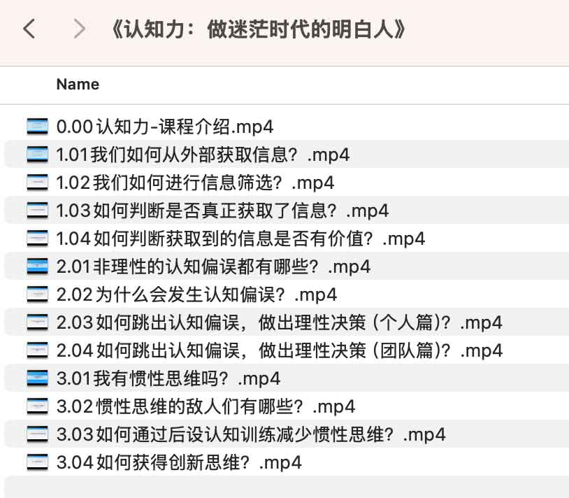 钱琨《认知力:做迷茫时代的明白人》 钱琨《认知力:做迷茫时代的明白人》
