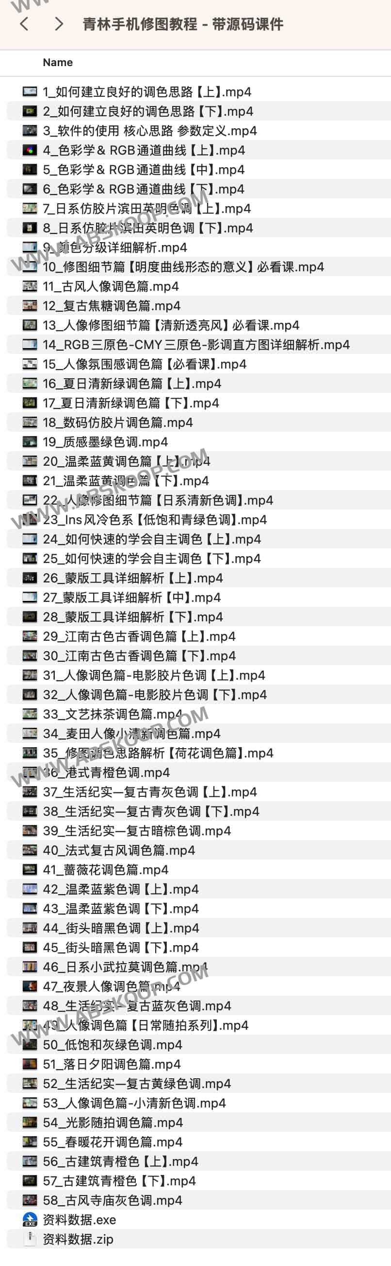 青林手机修图教程 - 带源码课件 青林手机修图教程 - 带源码课件