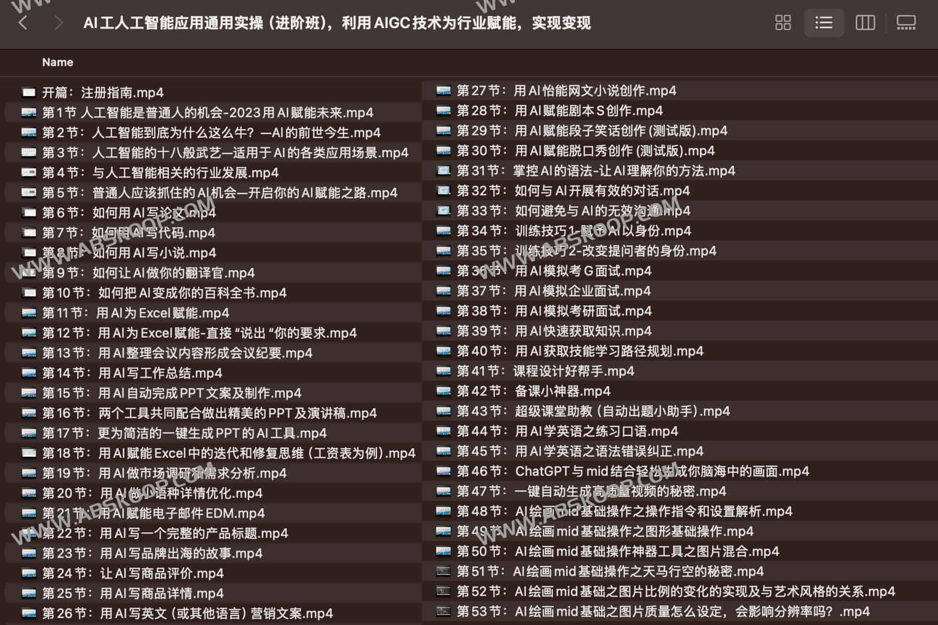 韩超·AI工人工智能应用通用实操(进阶班),利用AIGC技术为行业赋能,实现变现 韩超·AI工人工智能应用通用实操(进阶班),利用AIGC技术为行业赋能,实现变现