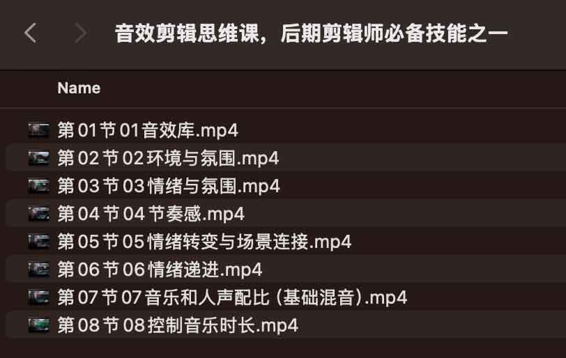 音效剪辑思维课,后期剪辑师必备技能之一 音效剪辑思维课,后期剪辑师必备技能之一