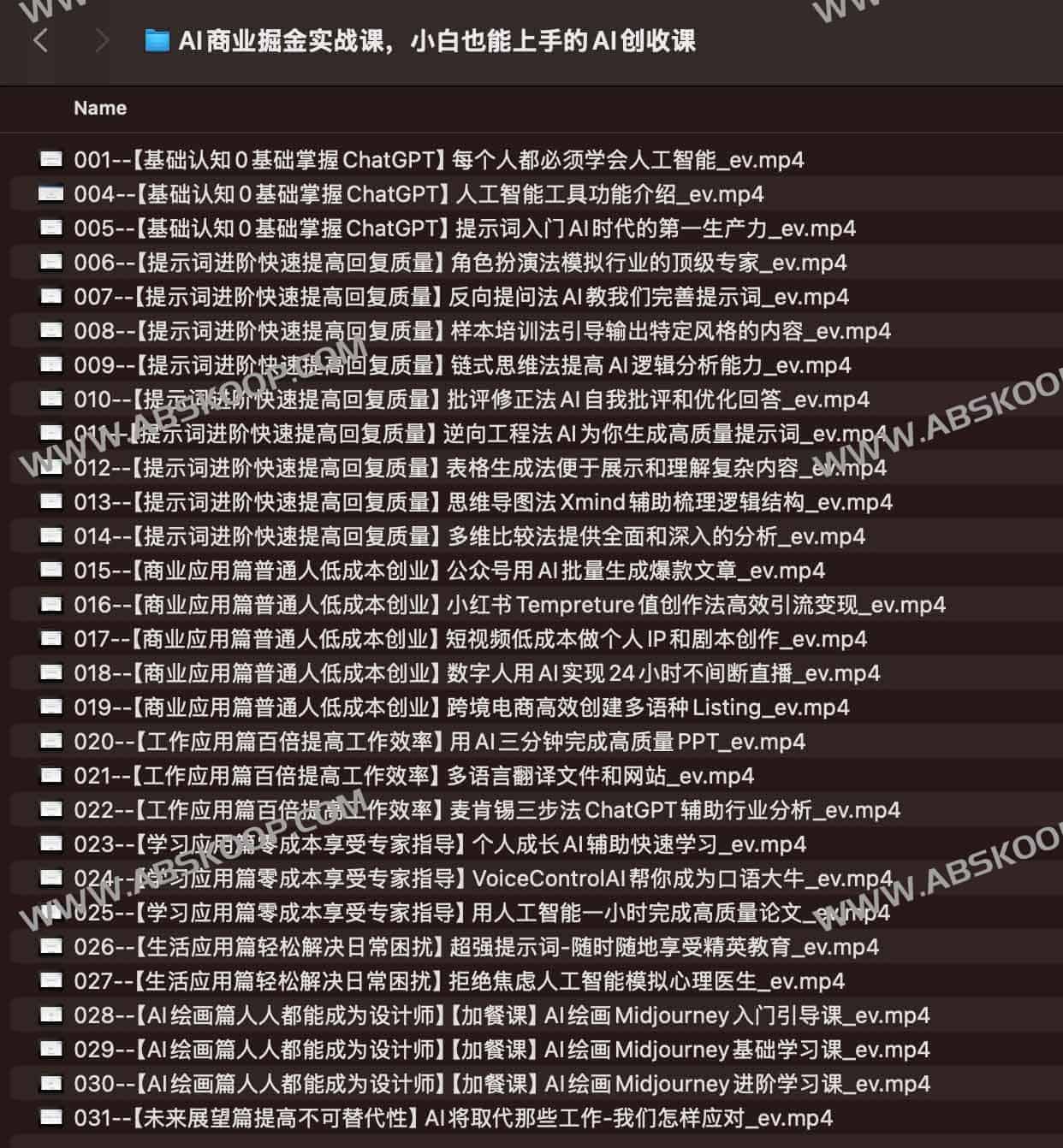 AI商业掘金实战课,小白也能上手的AI创收课 AI商业掘金实战课,小白也能上手的AI创收课