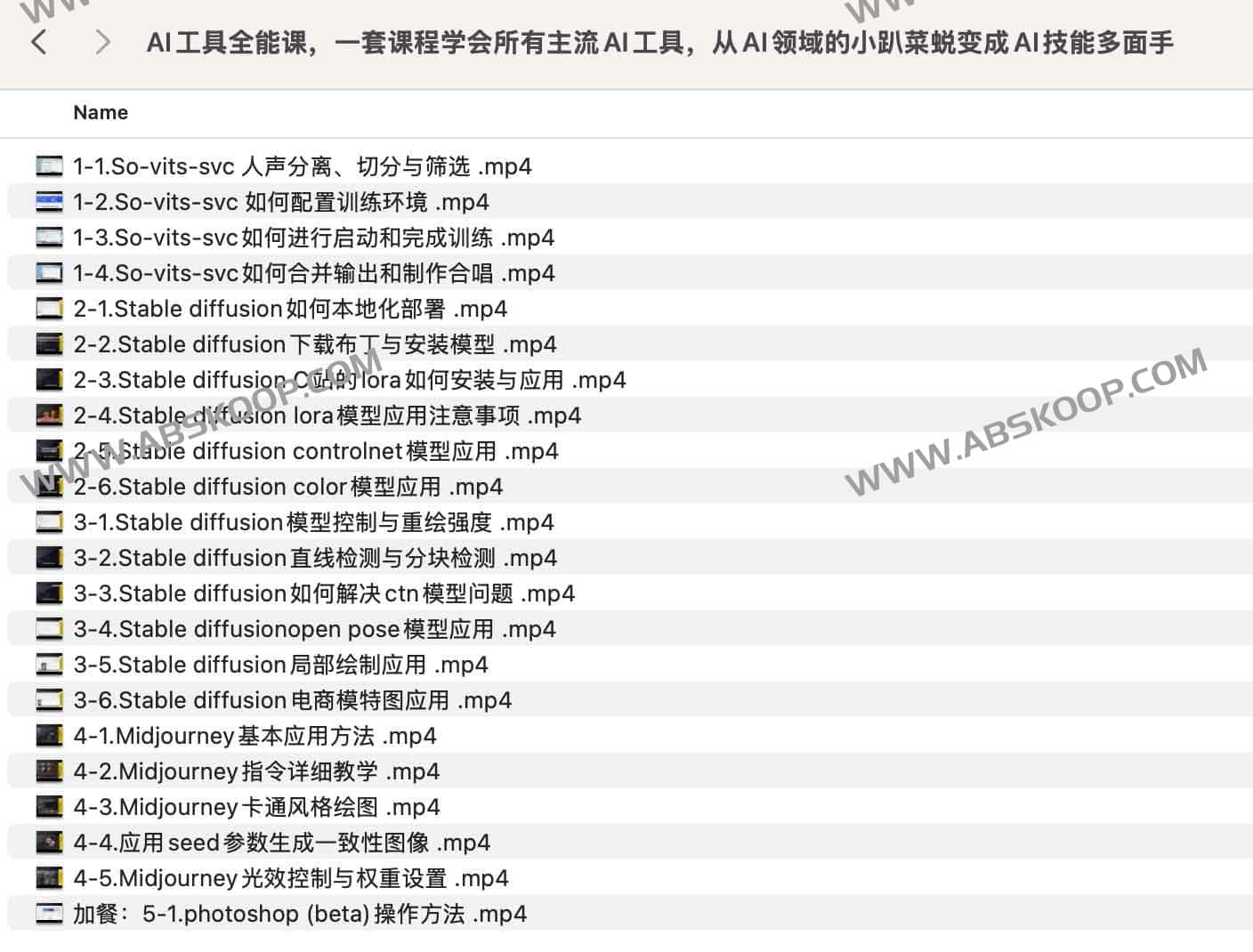 AI工具全能课,一套课程学会所有主流AI工具,从AI领域的小趴菜蜕变成AI技能多面手 AI工具全能课,一套课程学会所有主流AI工具,从AI领域的小趴菜蜕变成AI技能多面手