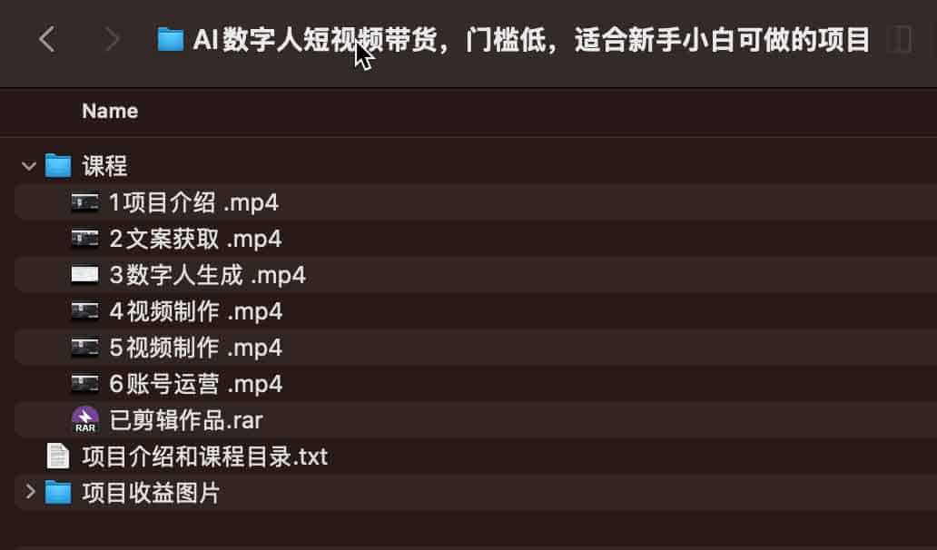 AI数字人短视频带货,门槛低,适合新手小白可做的项目 AI数字人短视频带货,门槛低,适合新手小白可做的项目