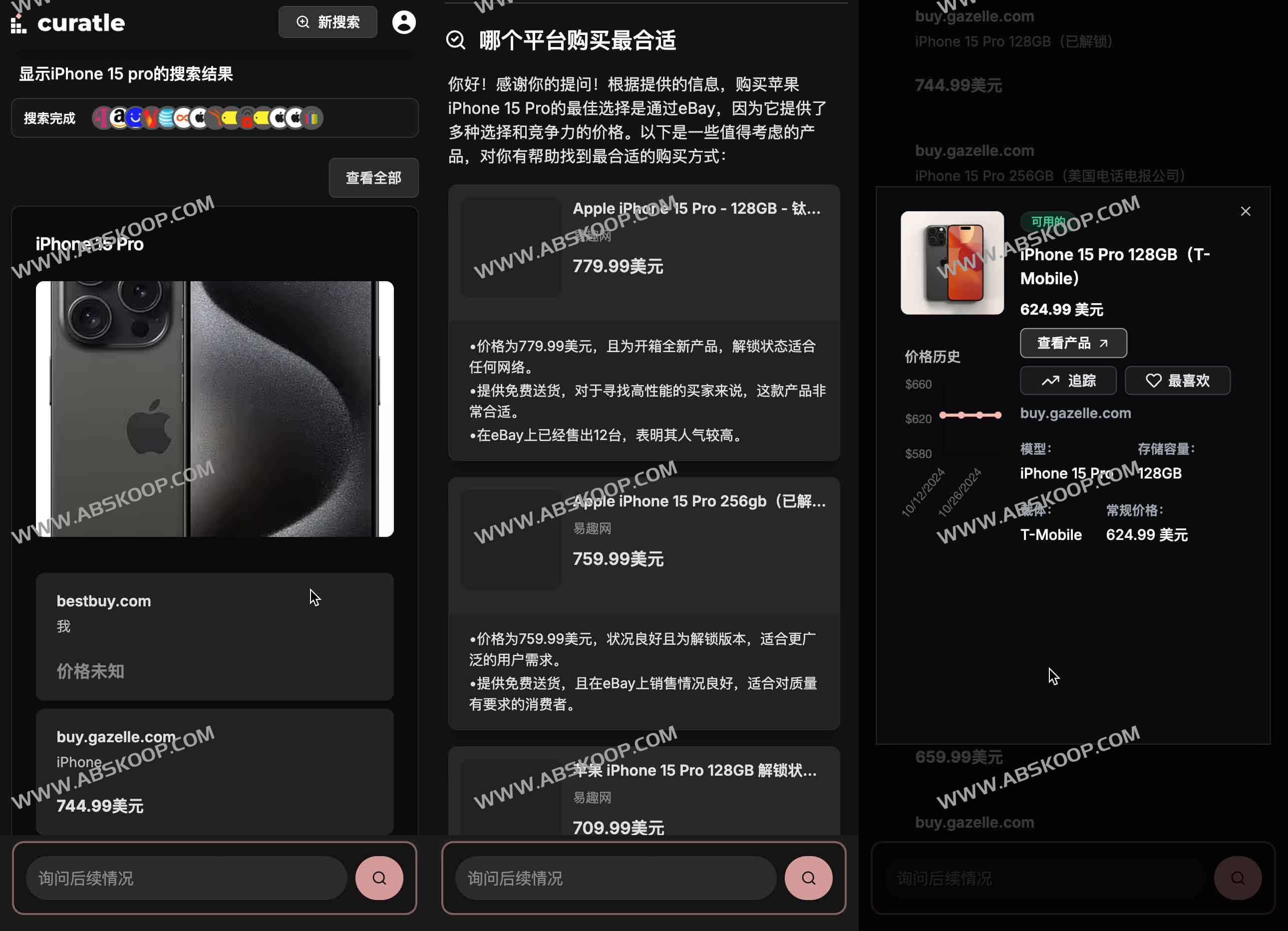 Curatle:AI购物搜索引擎 人工智能帮你购物 Curatle:AI购物搜索引擎 人工智能帮你购物