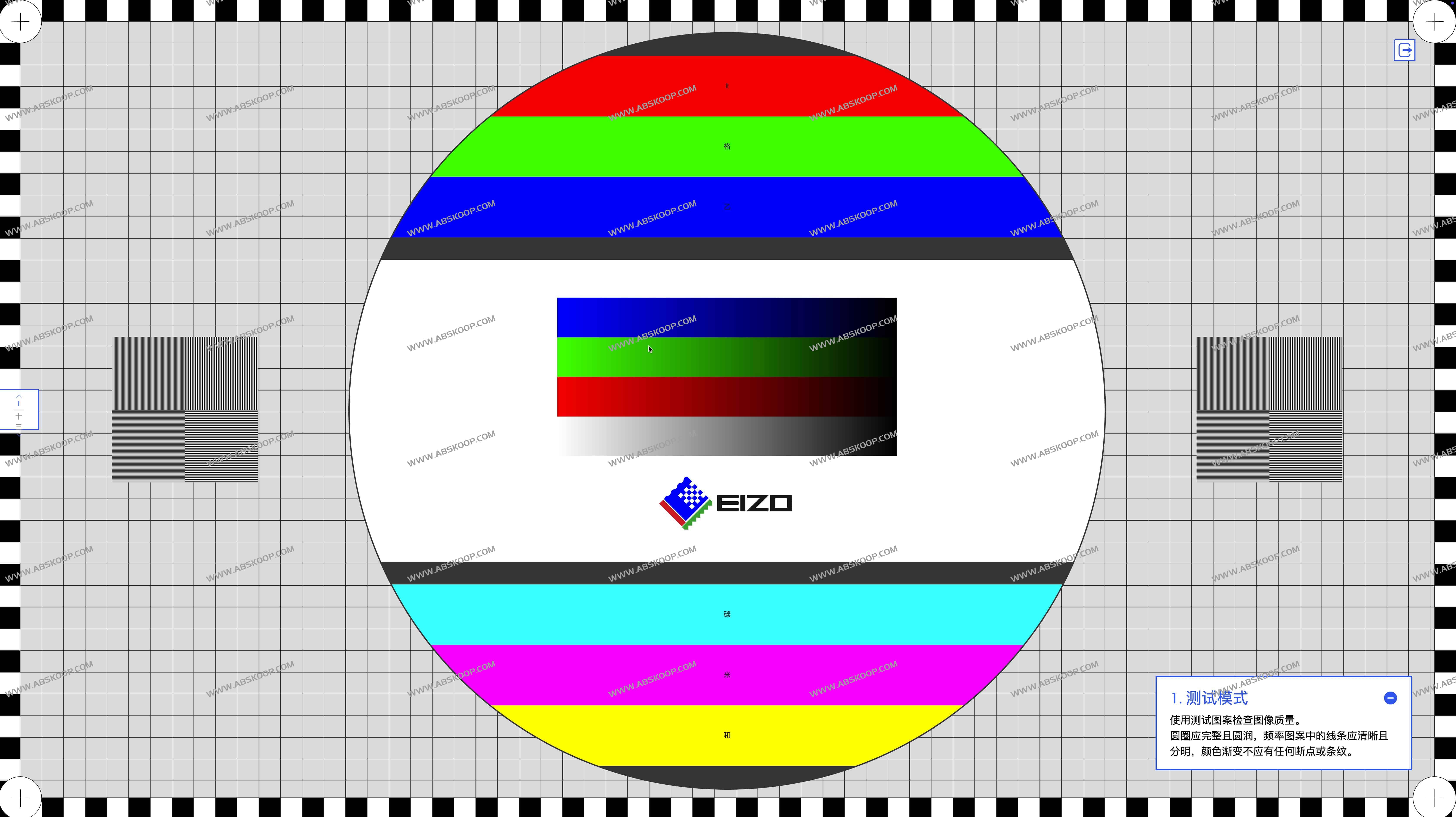EIZO MONITOR TEST-在线显示器测试工具 EIZO MONITOR TEST-在线显示器测试工具