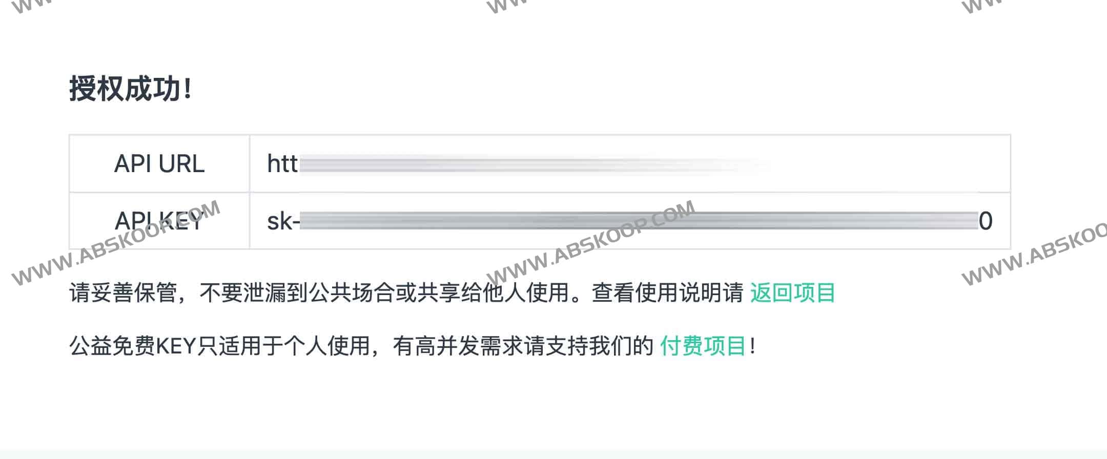 FREE-CHATGPT-API:公益免费的ChatGPT API FREE-CHATGPT-API:公益免费的ChatGPT API