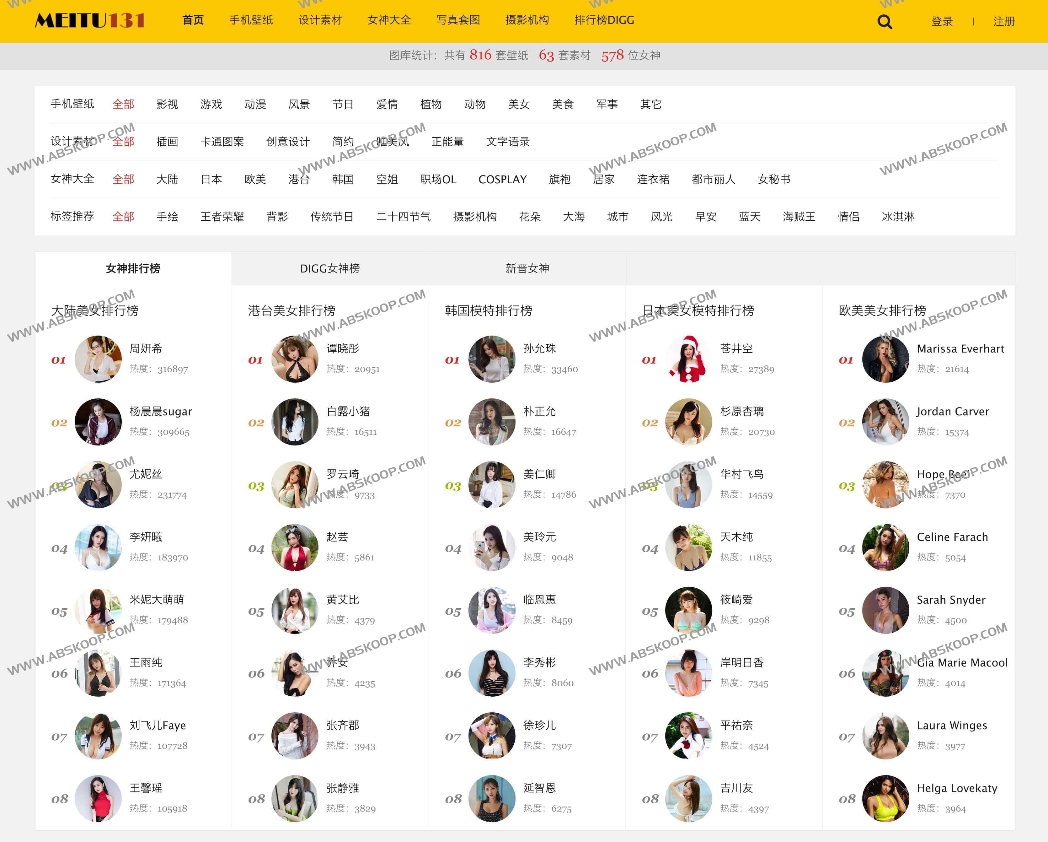 MEITU131-高清美图壁纸 设计资源 MEITU131-高清美图壁纸 设计资源