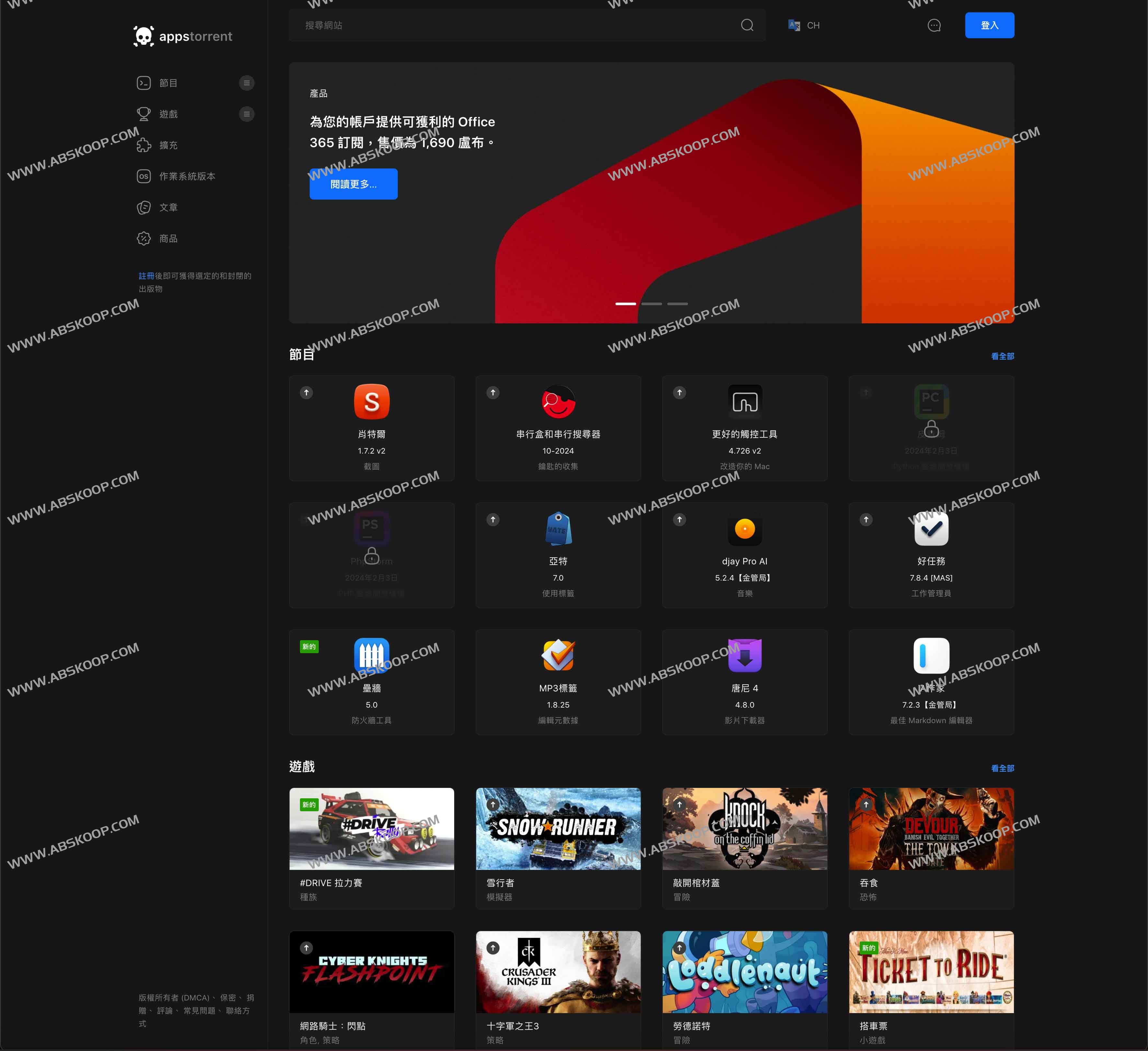 Mac解锁版软件下载网站-Appstorrent Mac解锁版软件下载网站-Appstorrent