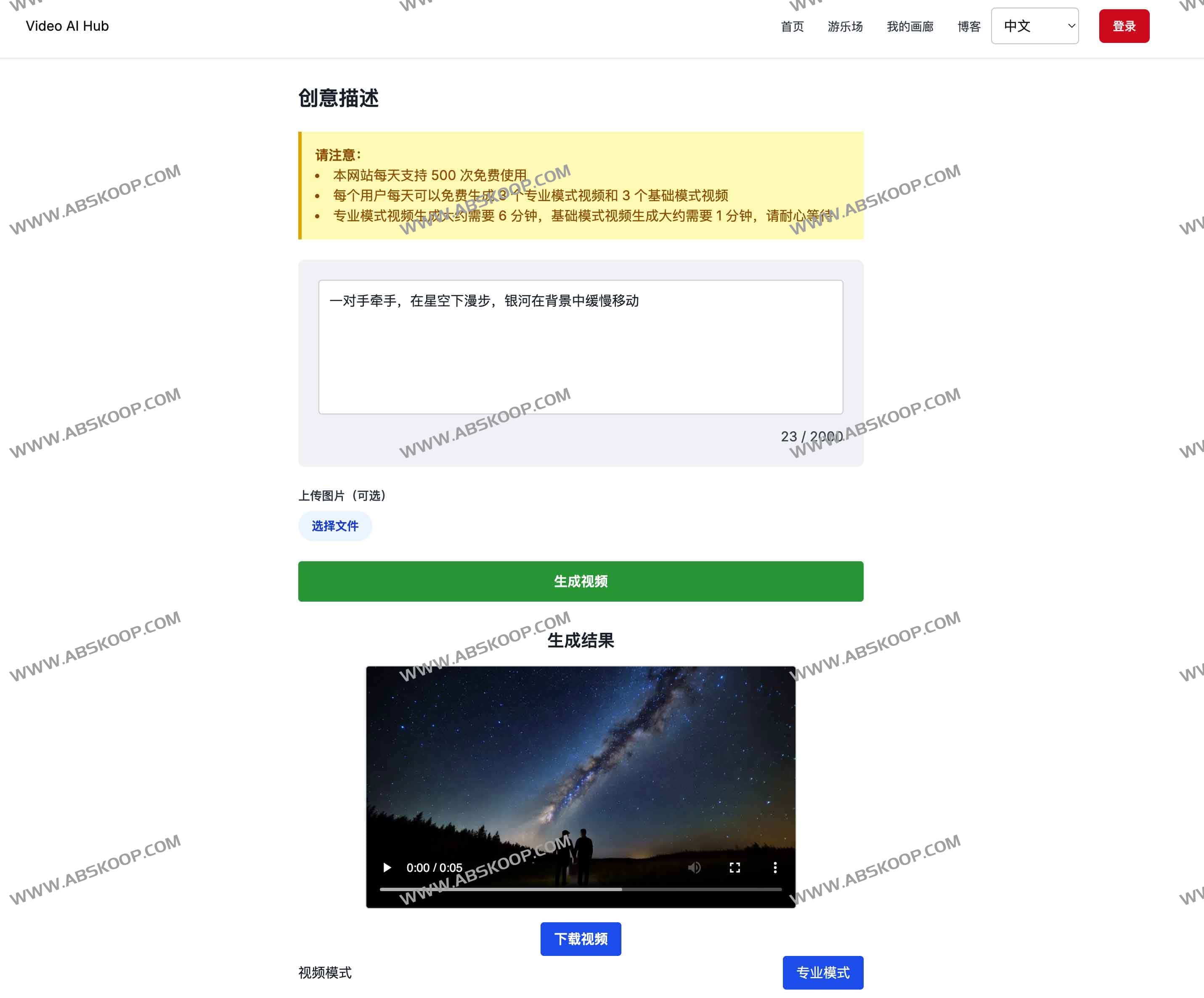 Video AI Hub:一站式 AI 视频生成信息和工具平台 Video AI Hub:一站式 AI 视频生成信息和工具平台