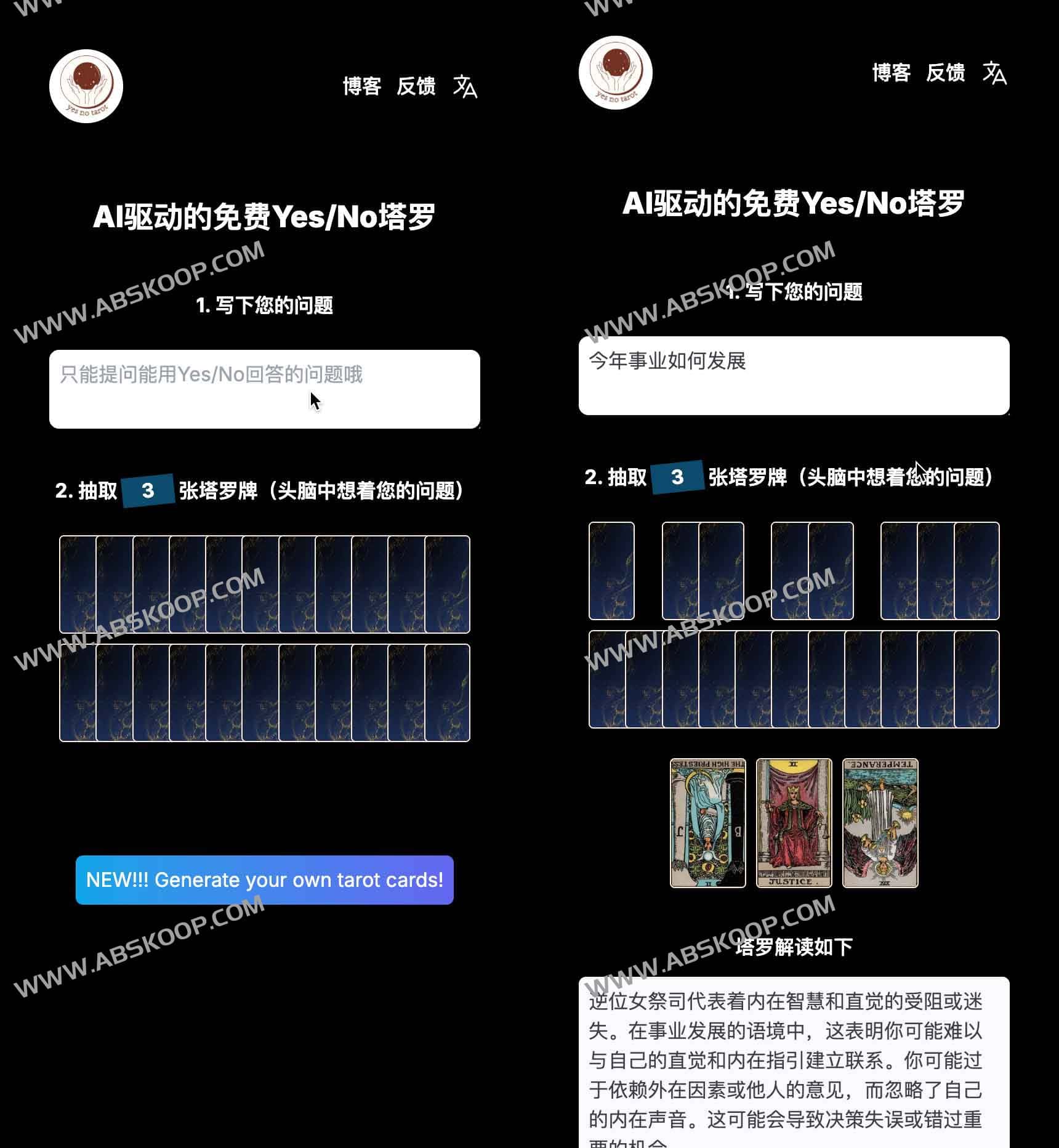 YesNoTarot:免费AI塔罗牌解读工具 YesNoTarot:免费AI塔罗牌解读工具