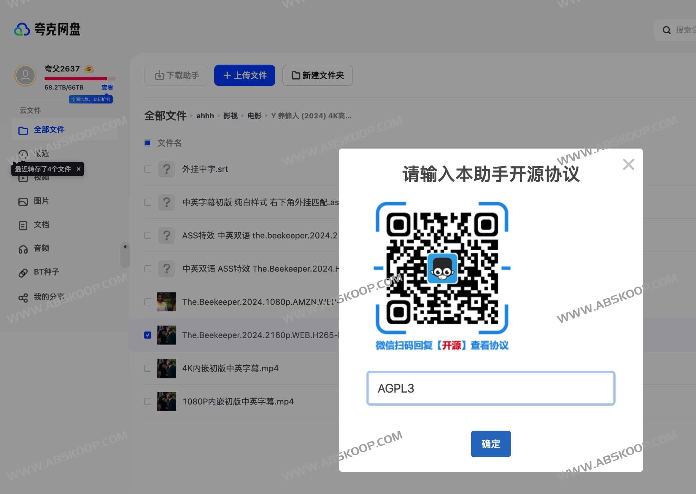 免费开源网盘直链下载助手 免费开源网盘直链下载助手