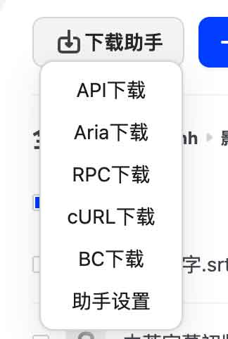 免费开源网盘直链下载助手 免费开源网盘直链下载助手