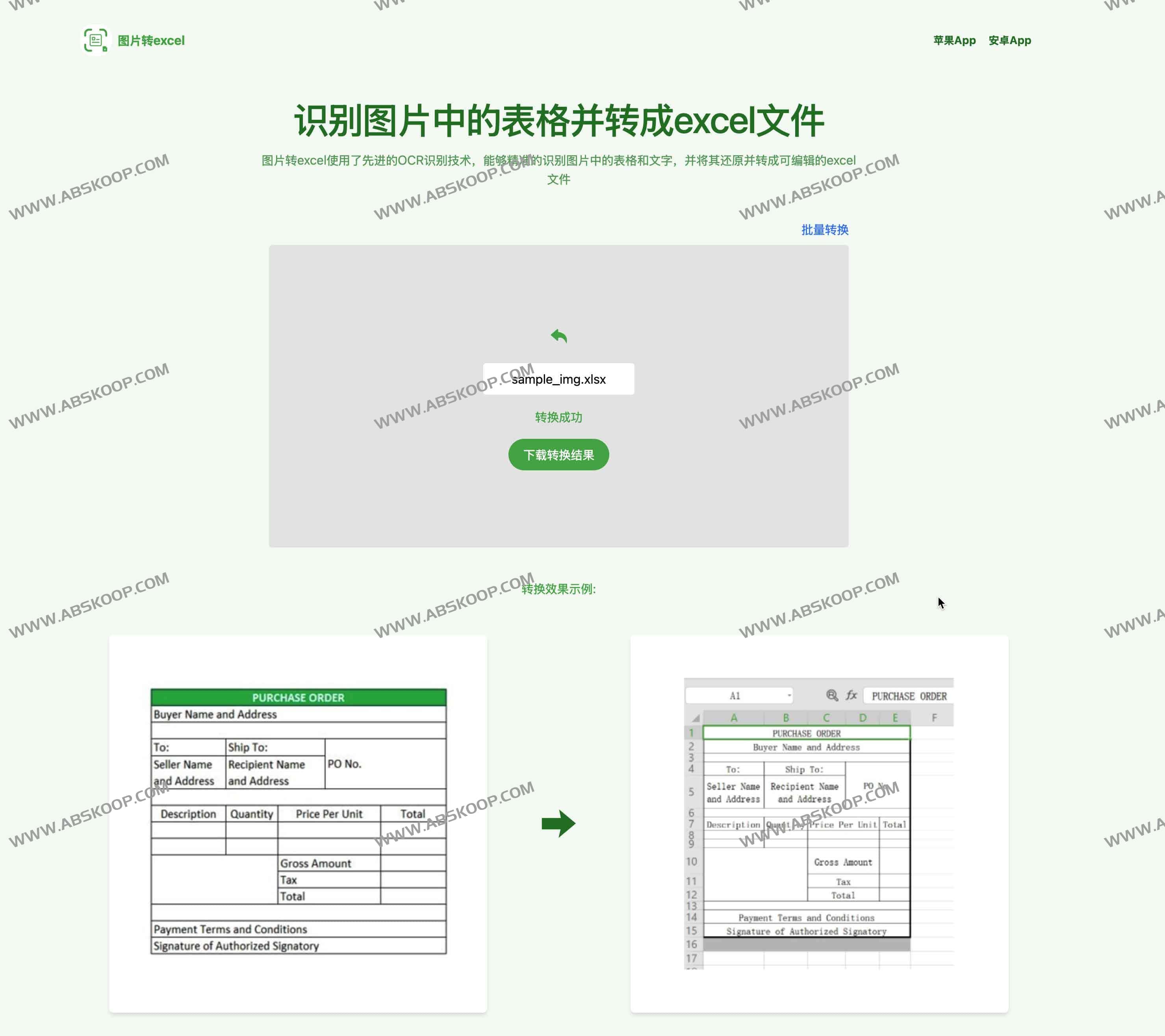 免费的表格识别图片转Excel工具:图片转excel 免费的表格识别图片转Excel工具:图片转excel