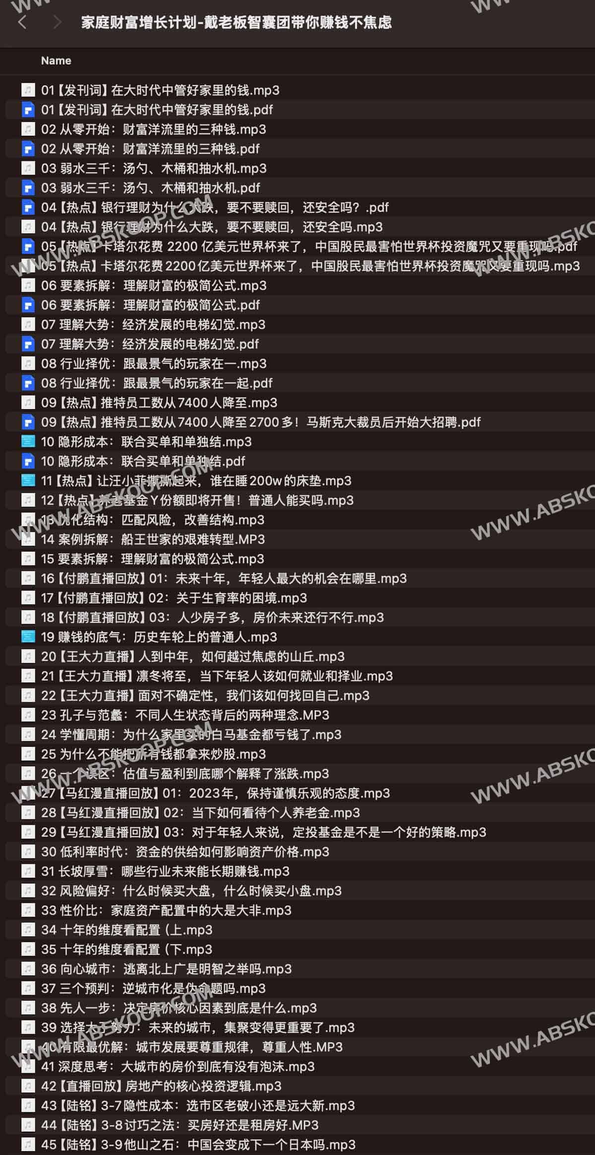 家庭财富增长计划-戴老板智囊团带你赚钱不焦虑 家庭财富增长计划-戴老板智囊团带你赚钱不焦虑