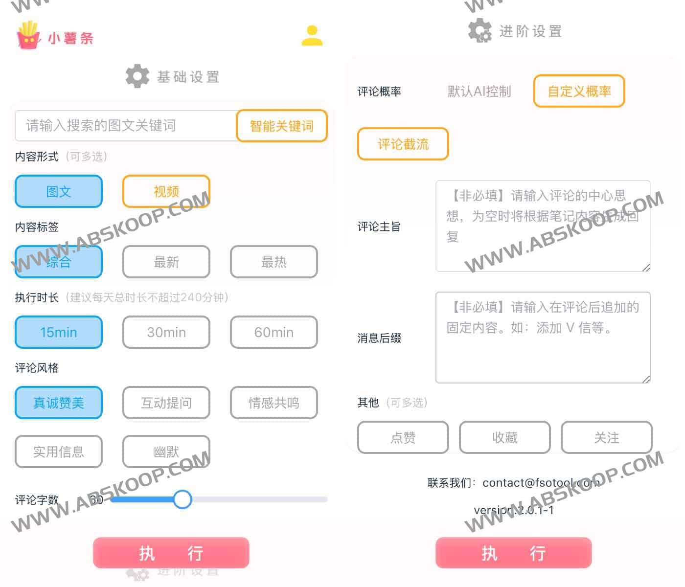 小薯条 - 小红书 AI 涨粉神器 https://www.xbwpys.com/wp-content/uploads/2024/11/小薯条-小红书-AI-涨粉神器-01.jpg