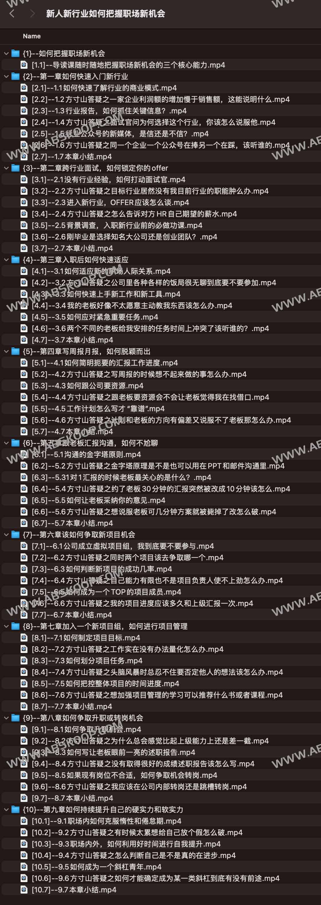 新人新行业如何把握职场新机会 新人新行业如何把握职场新机会