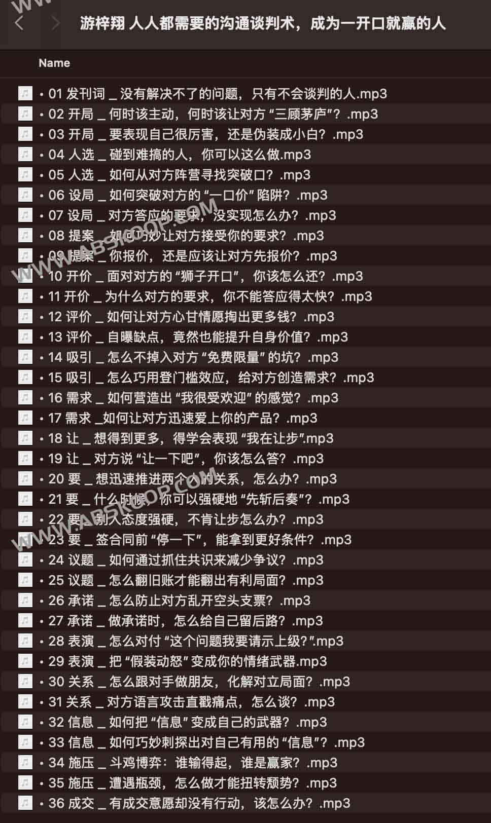 游梓翔 人人都需要的沟通谈判术,成为一开口就赢的人 游梓翔 人人都需要的沟通谈判术,成为一开口就赢的人