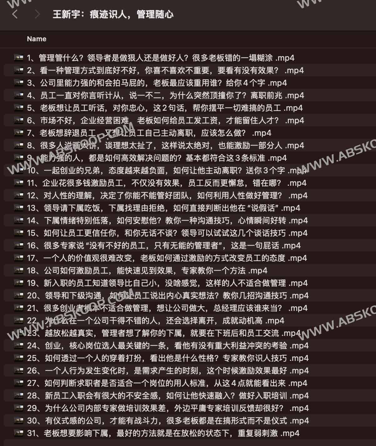 王新宇:痕迹识人,管理随心 王新宇:痕迹识人,管理随心