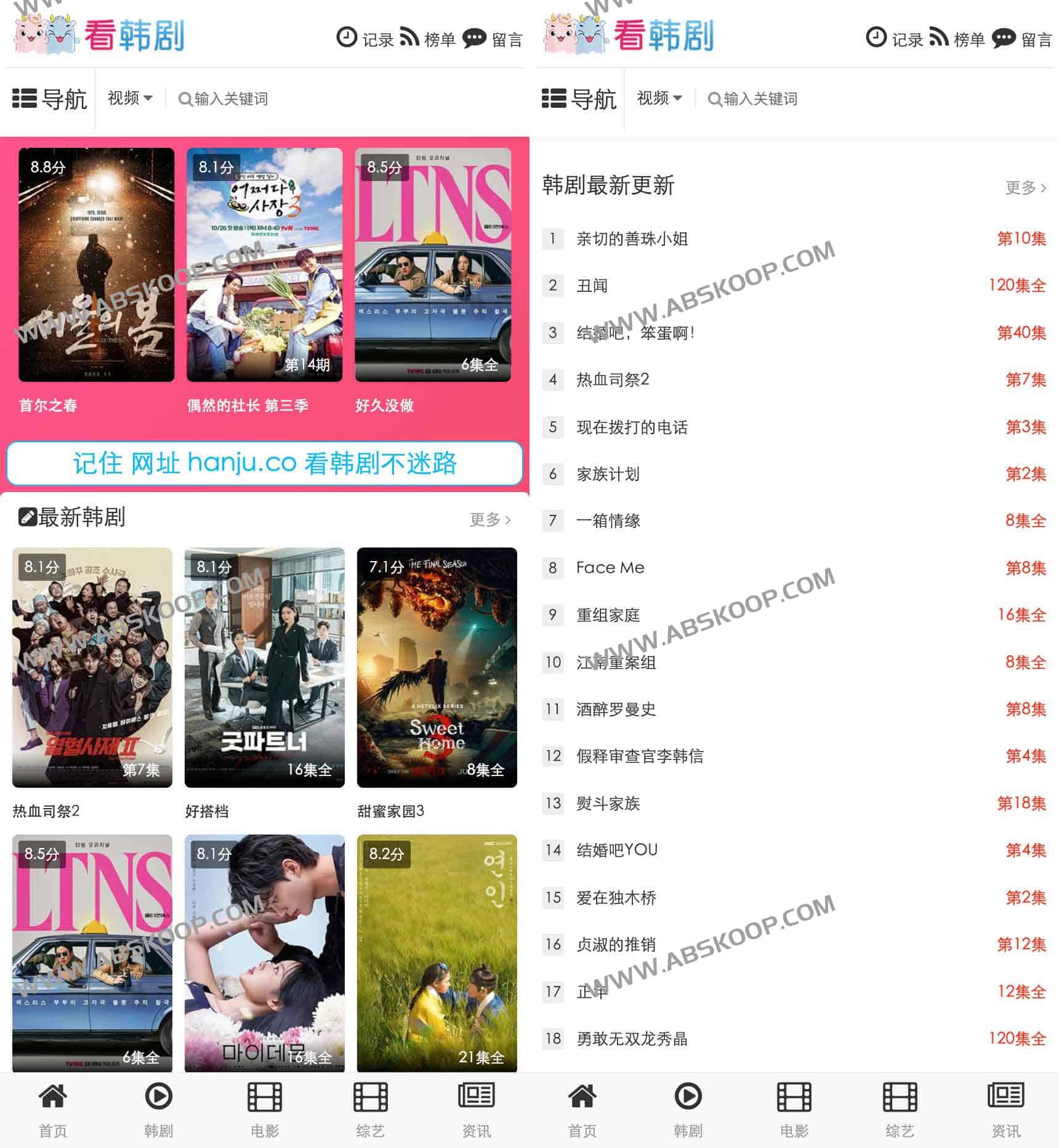 看韩剧- 免费在线最新韩国影视网站 看韩剧- 免费在线最新韩国影视网站