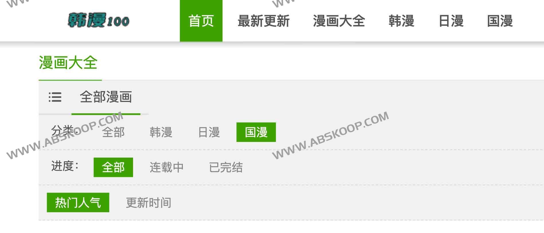 韩漫100-在线无shan减漫画学习网站 韩漫100-在线无shan减漫画学习网站