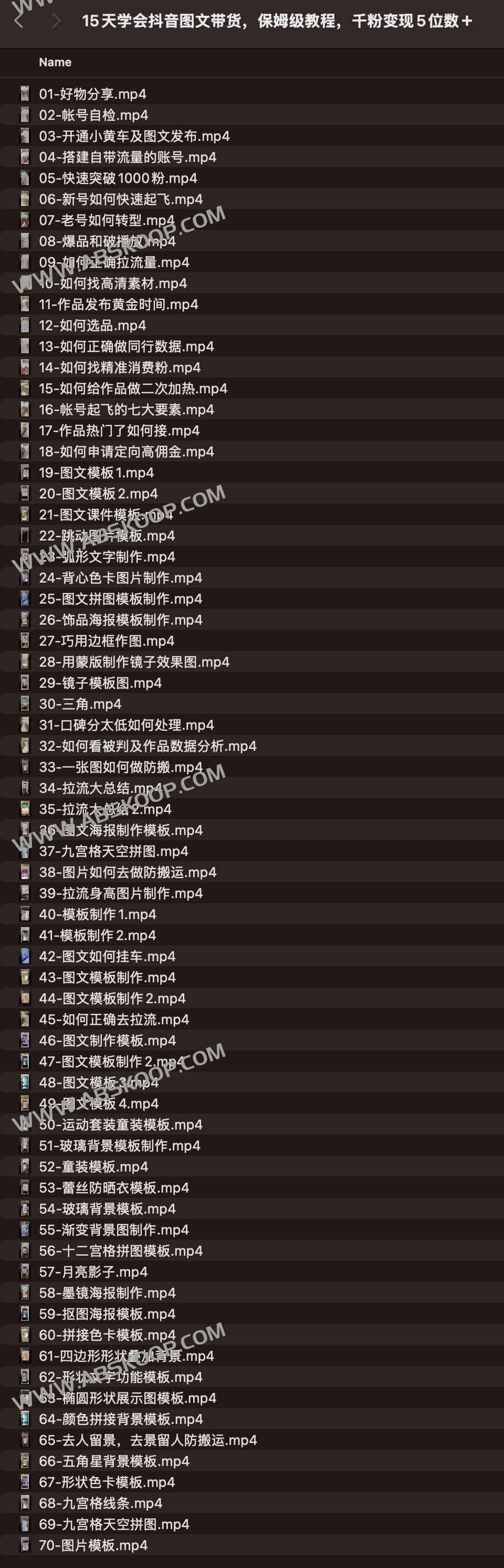 15天学会抖音图文带货,保姆级教程,千粉变现5位数+ 15天学会抖音图文带货,保姆级教程,千粉变现5位数+