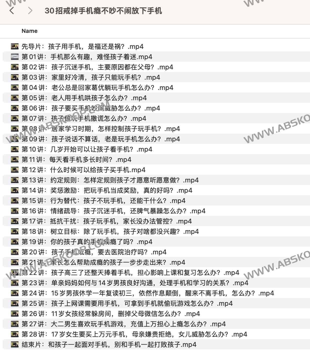 30招戒掉手机瘾不吵不闹放下手机 30招戒掉手机瘾不吵不闹放下手机