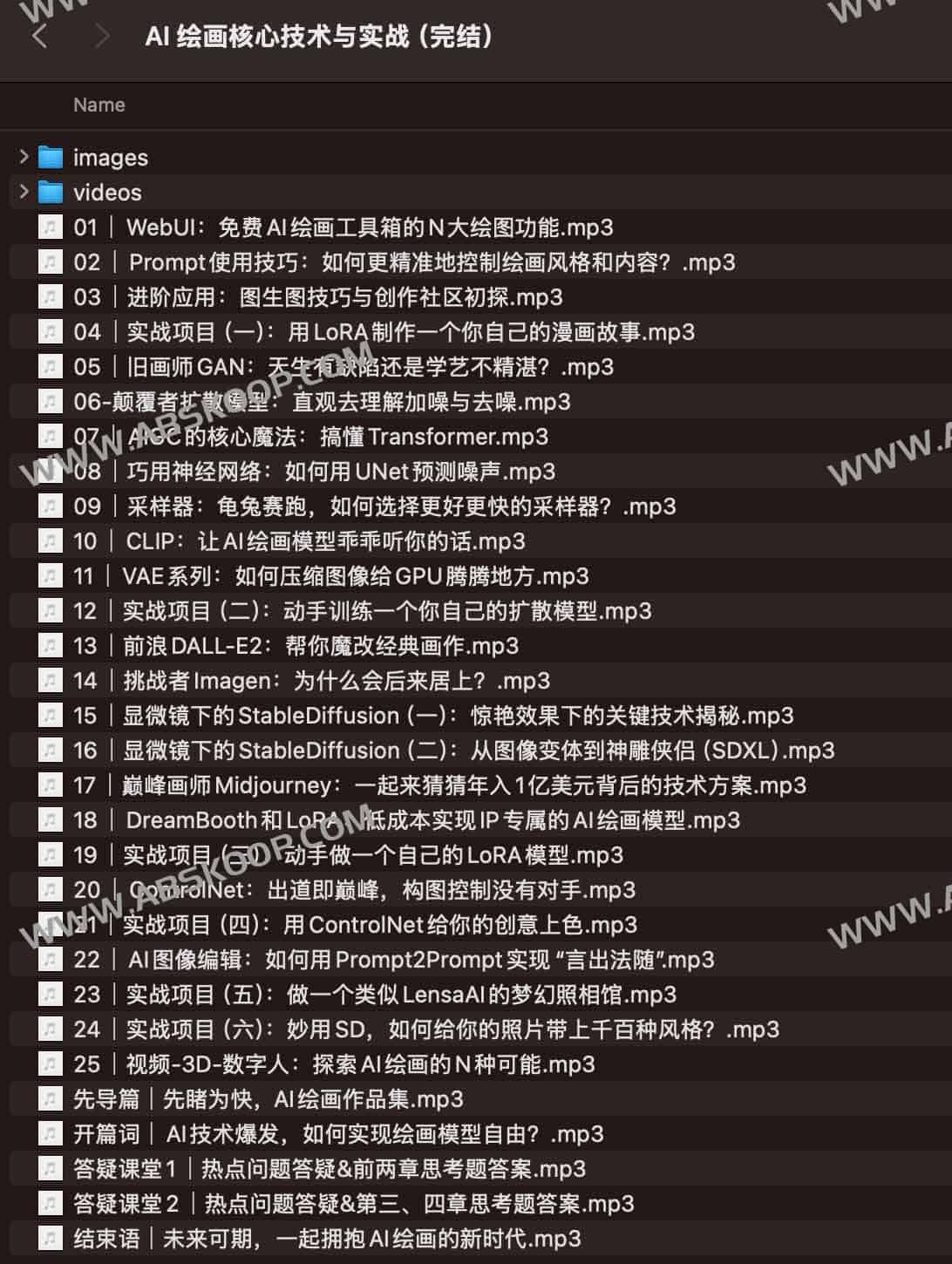 AI 绘画核心技术与实战(完结) AI 绘画核心技术与实战(完结)