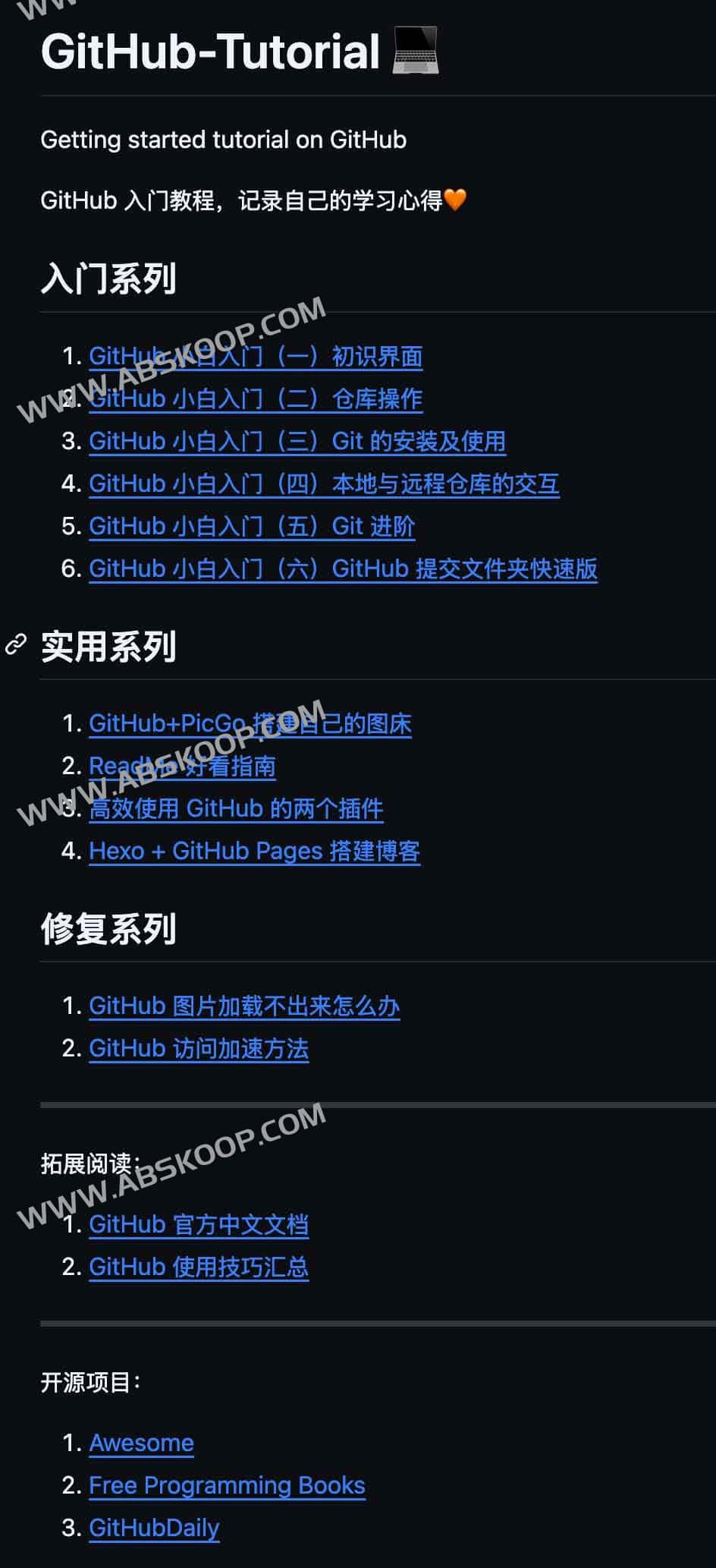 GitHub小白入门教程:GitHub-Tutorial GitHub小白入门教程:GitHub-Tutorial