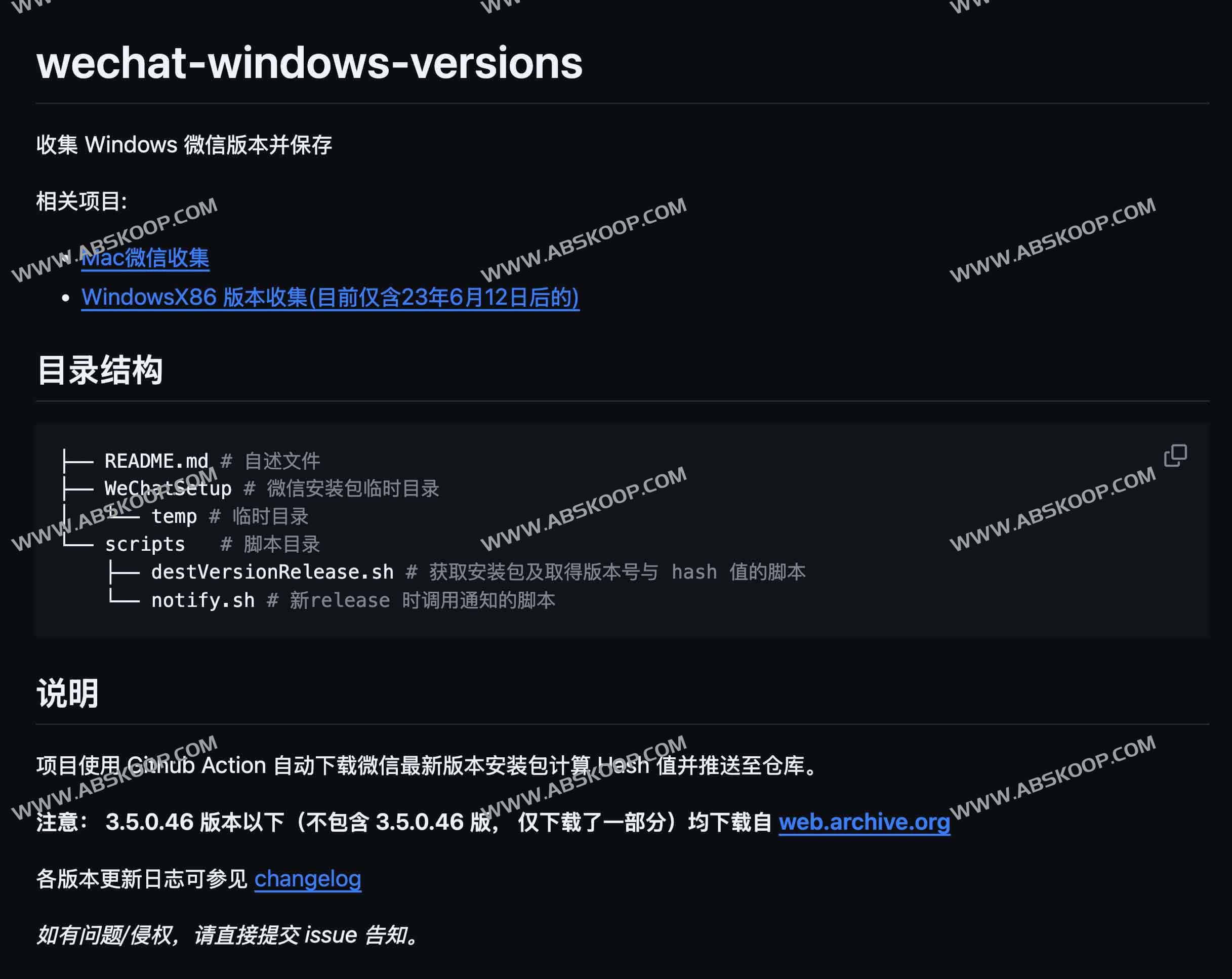 Mac和windows微信历史版本下载:wechat-versions Mac和windows微信历史版本下载:wechat-versions