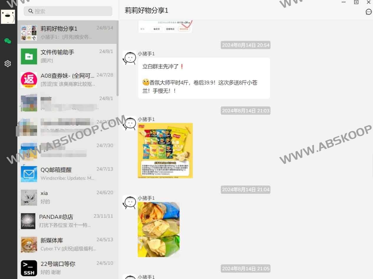 开源PC微信聊天记录数据导出工具 - wechatDataBackup PC微信聊天记录数据导出工具 - wechatDataBackup