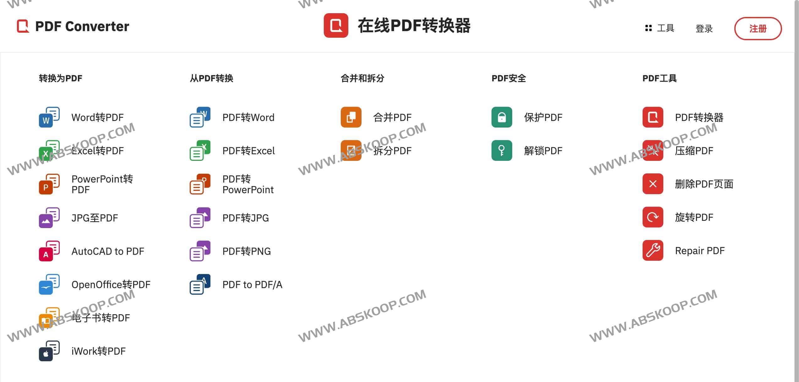 PDF Converter:在线PDF转换器 PDF Converter:在线PDF转换器