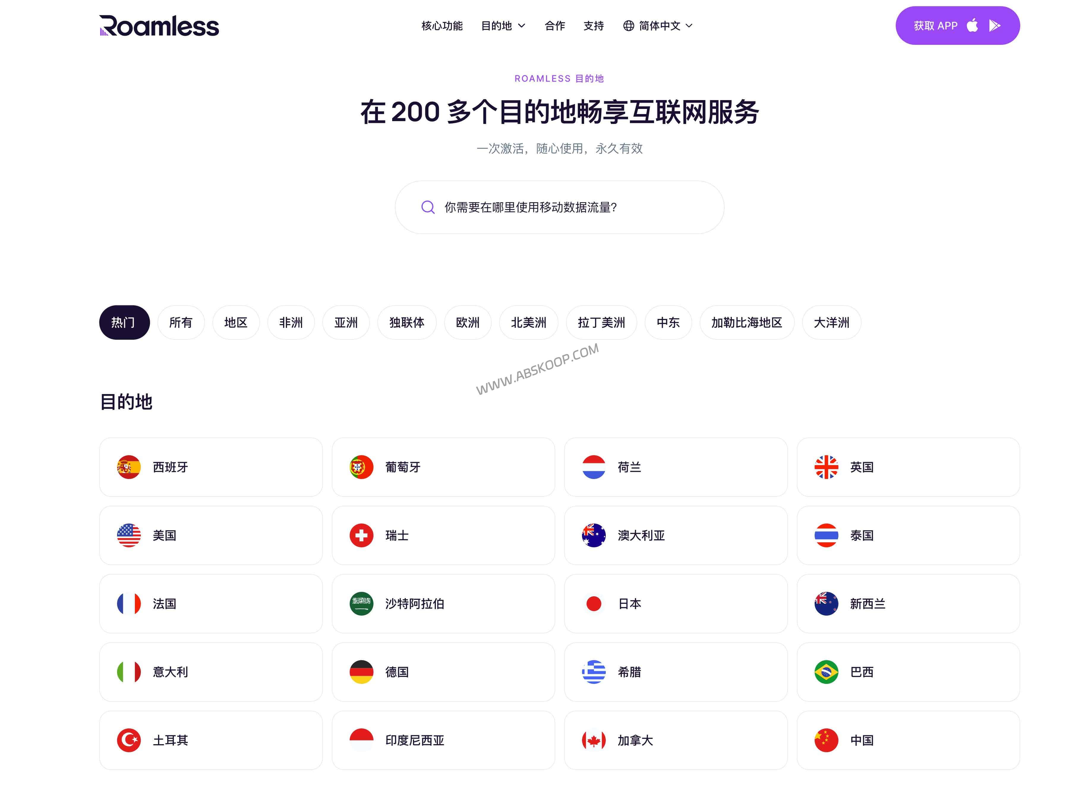 Roamless eSIM 评测:全球 eSIM 推荐(企业差旅备用方案) Roamless eSIM 评测:全球 eSIM 推荐(企业差旅备用方案)