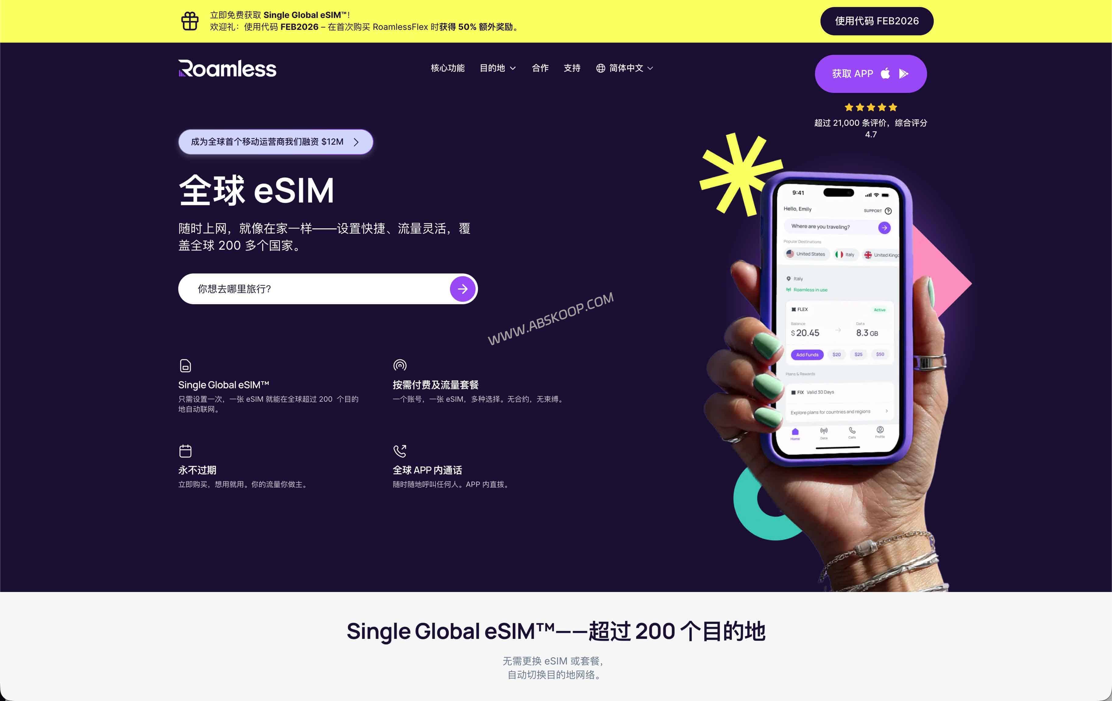 Roamless eSIM 评测:全球 eSIM 推荐(企业差旅备用方案) Roamless eSIM 评测:全球 eSIM 推荐(企业差旅备用方案)
