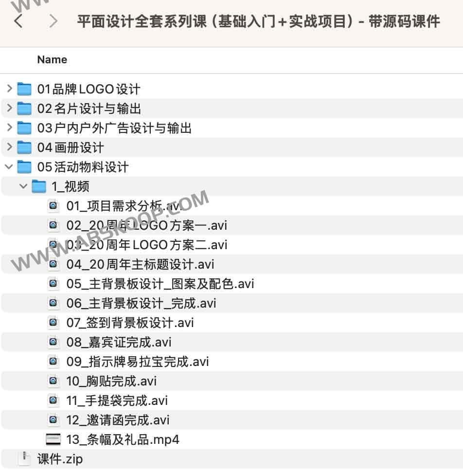 【黑马程序员】平面设计全套系列课(基础入门+实战项目) - 带源码课件 【黑马程序员】平面设计全套系列课(基础入门+实战项目) - 带源码课件