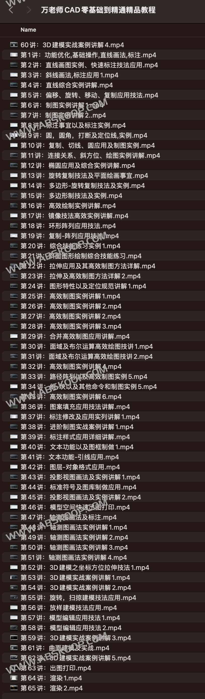 万老师CAD零基础到精通精品教程 万老师CAD零基础到精通精品教程