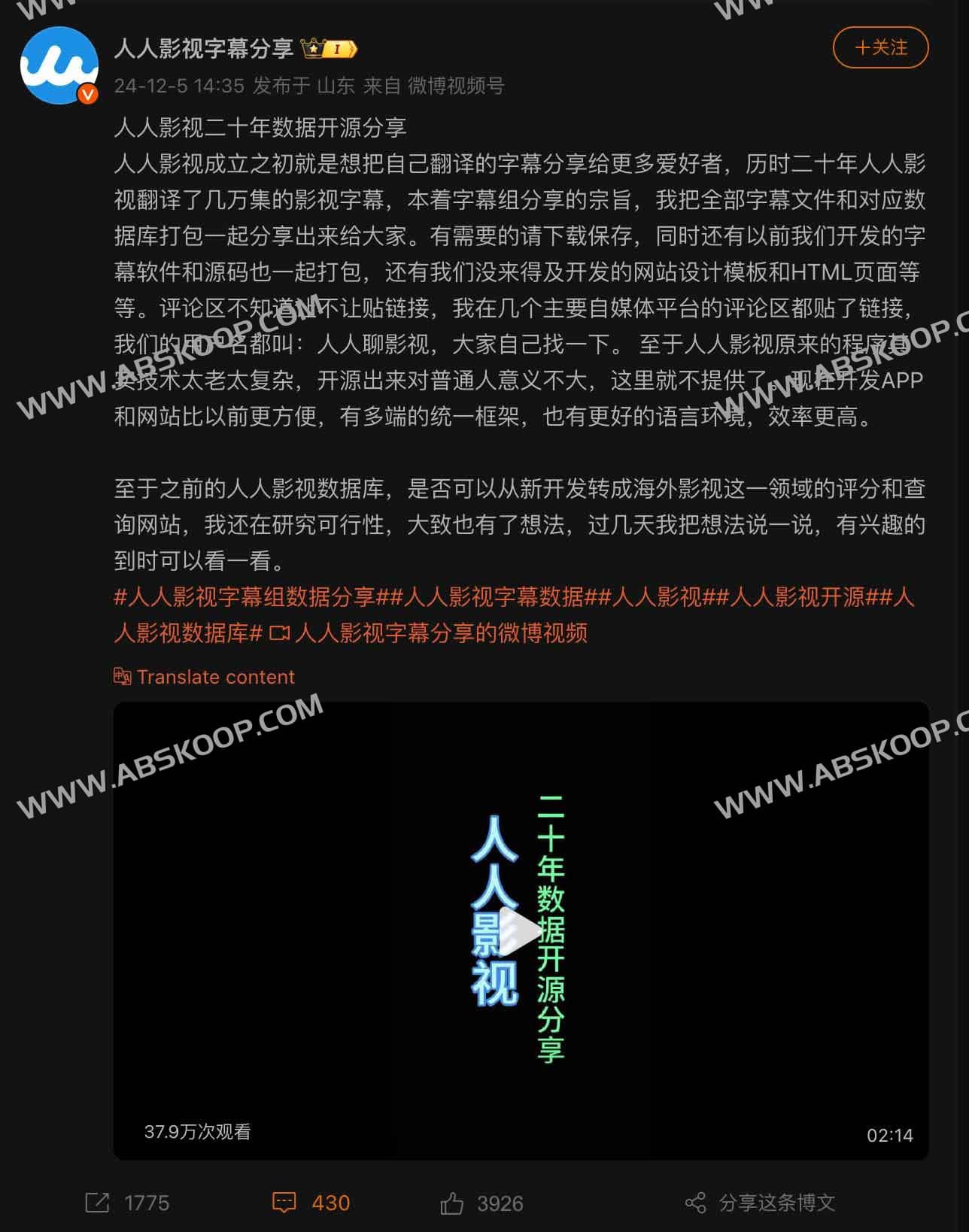 人人影视二十年数据开源分享 人人影视二十年数据开源分享