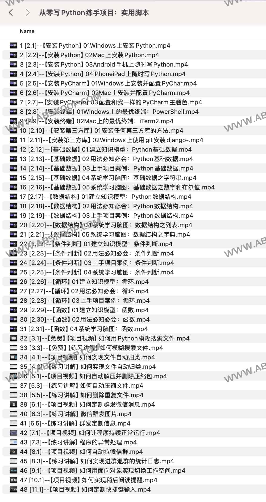 从零写Python练手项目:实用脚本 从零写Python练手项目:实用脚本